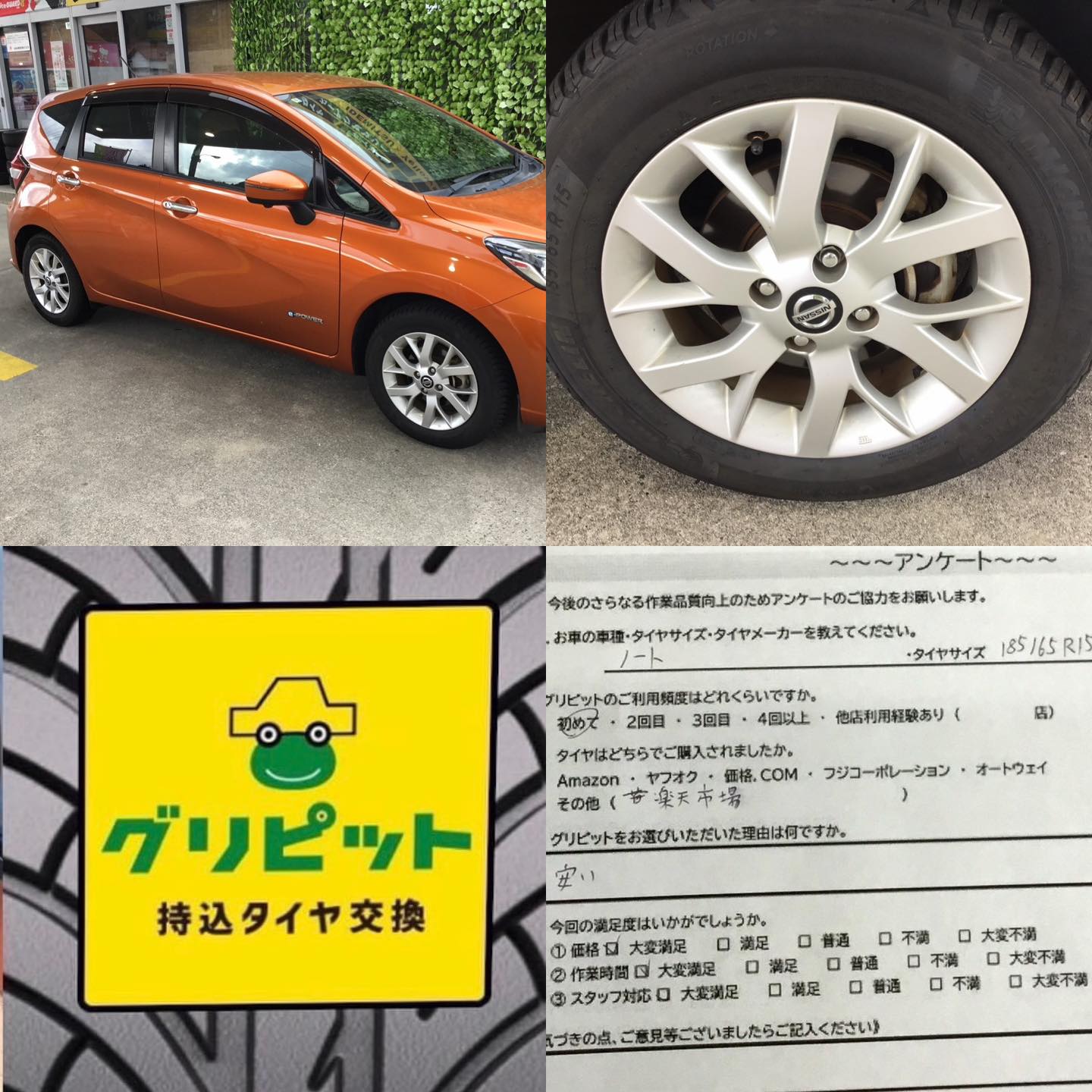 広島県東広島市【豊栄セントラルSS】、持ち込みタイヤ交換グリピット加盟店です！！