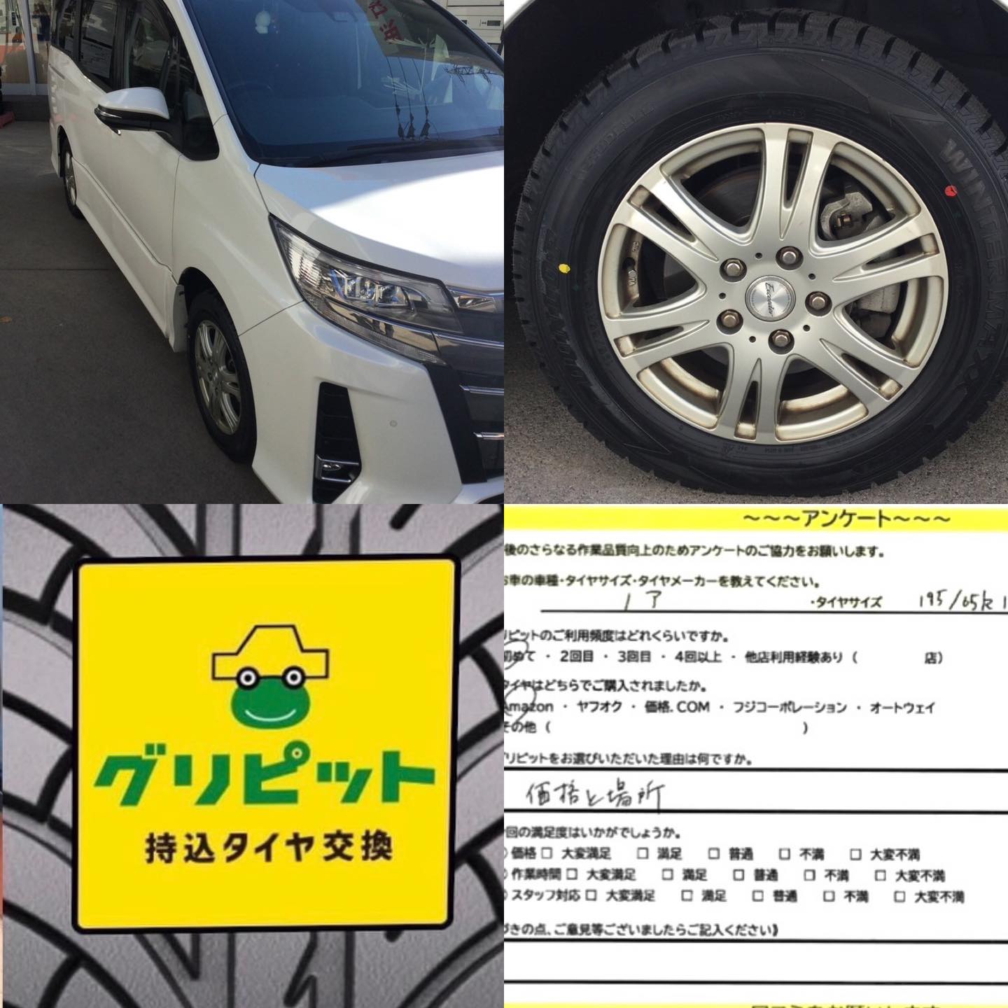 広島県廿日市市、【廿日市インターSS】持ち込みタイヤ交換グリピット加盟店です！！