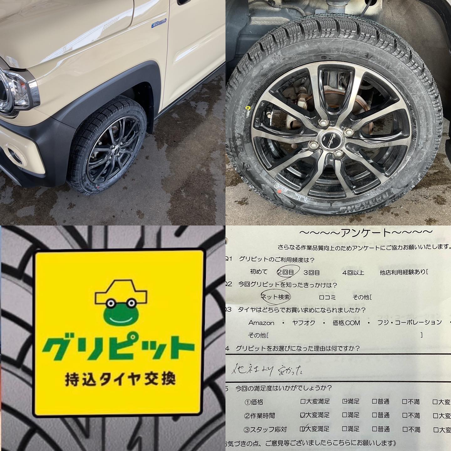 【三重県津市】タイヤ持ち込み交換 栗田石油　海岸通り店  たくさんの方にご来店頂きました。