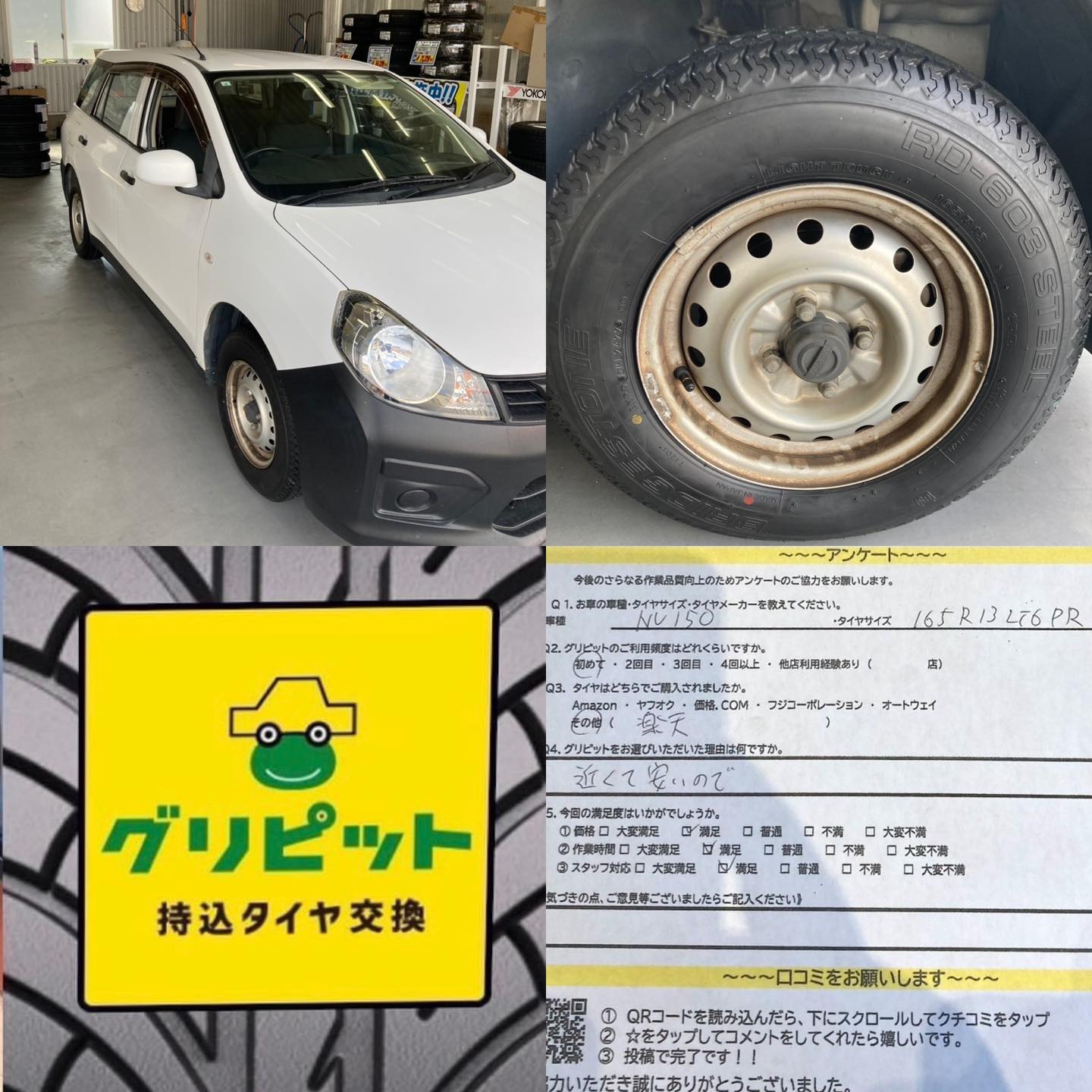 豊川市、【LaPitPro豊川SS】持ち込みタイヤ交換 グリピット 加盟店です！！