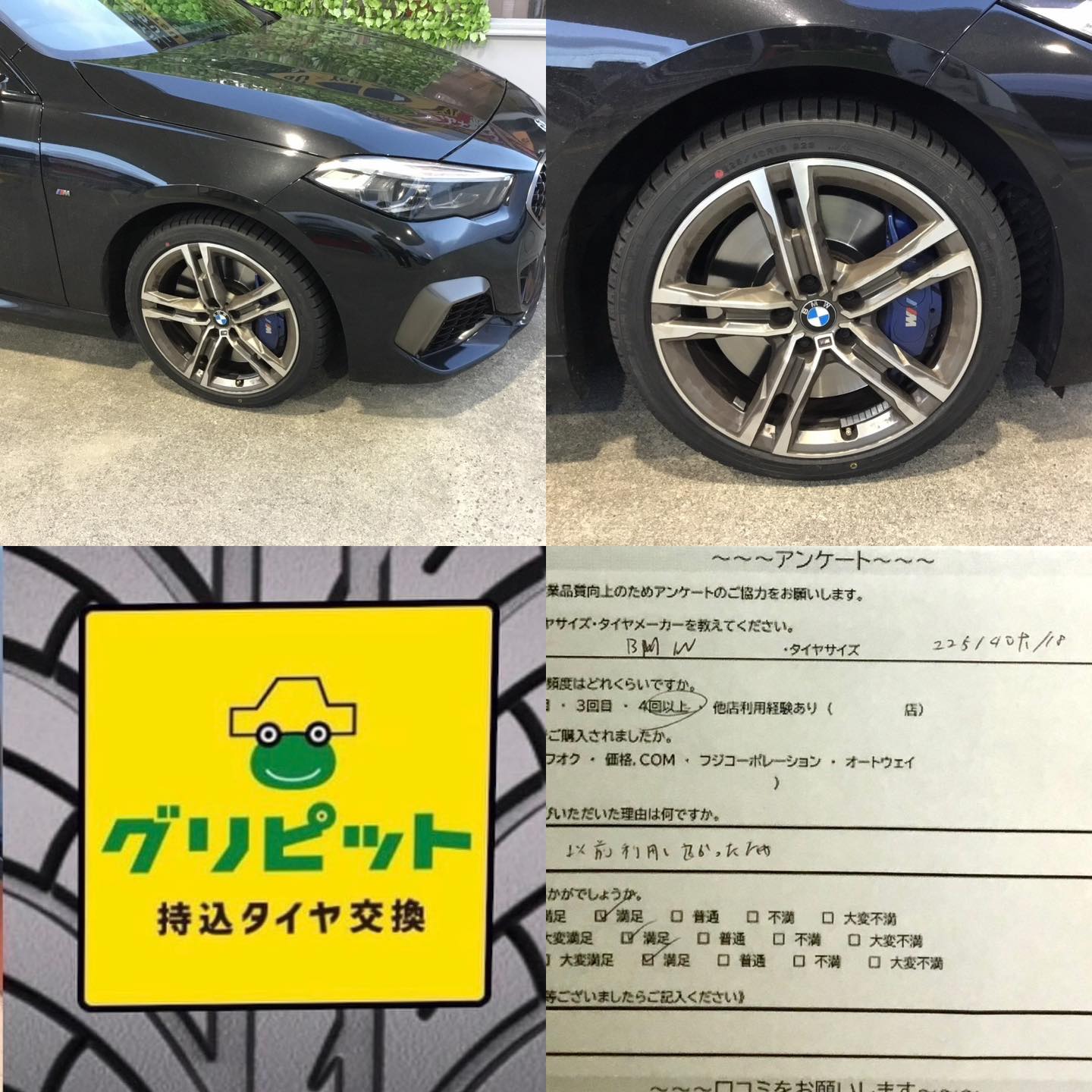 広島県東広島市【豊栄セントラルSS】、持ち込みタイヤ交換グリピット加盟店です！！