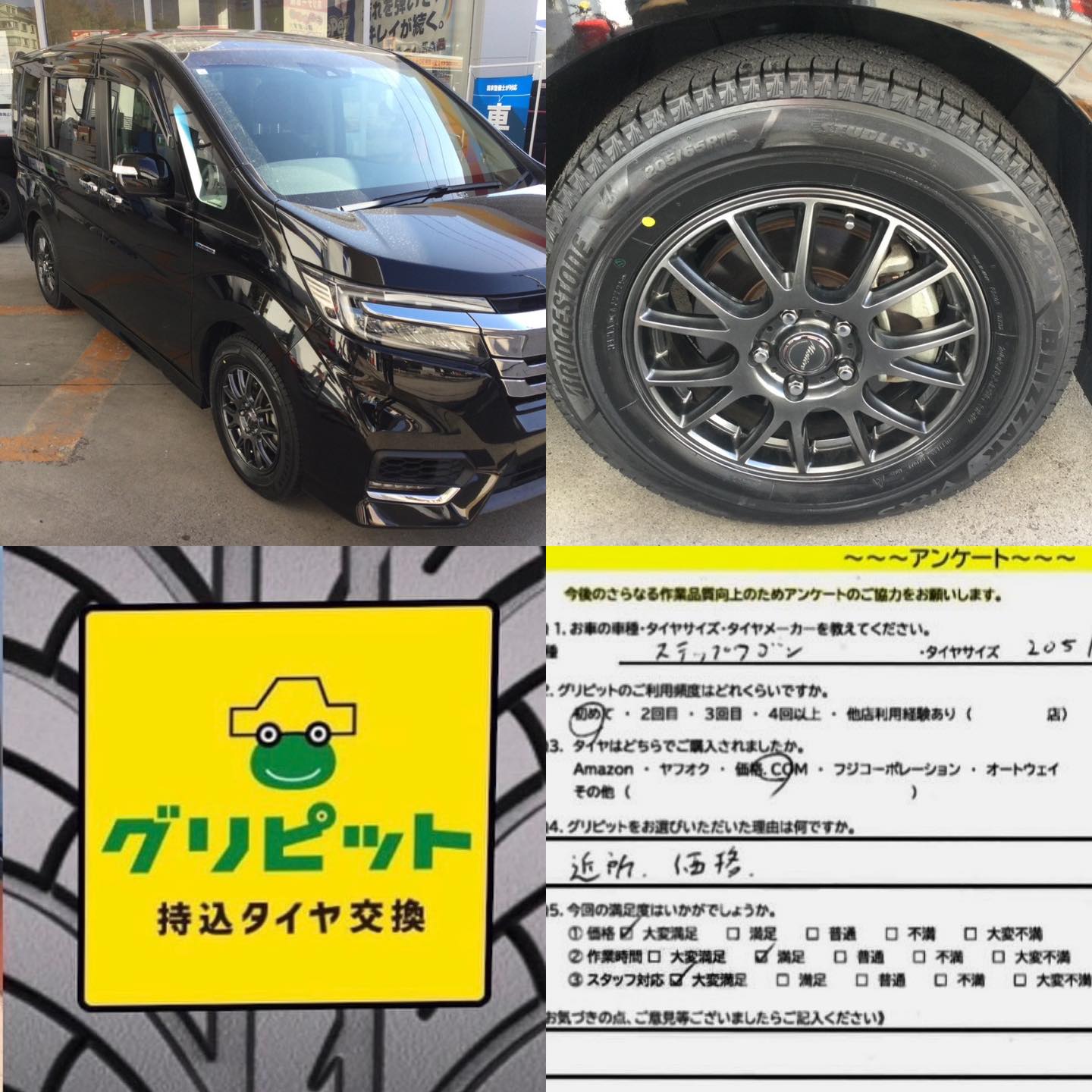 広島県廿日市市、【廿日市インターSS】持ち込みタイヤ交換グリピット加盟店です！！