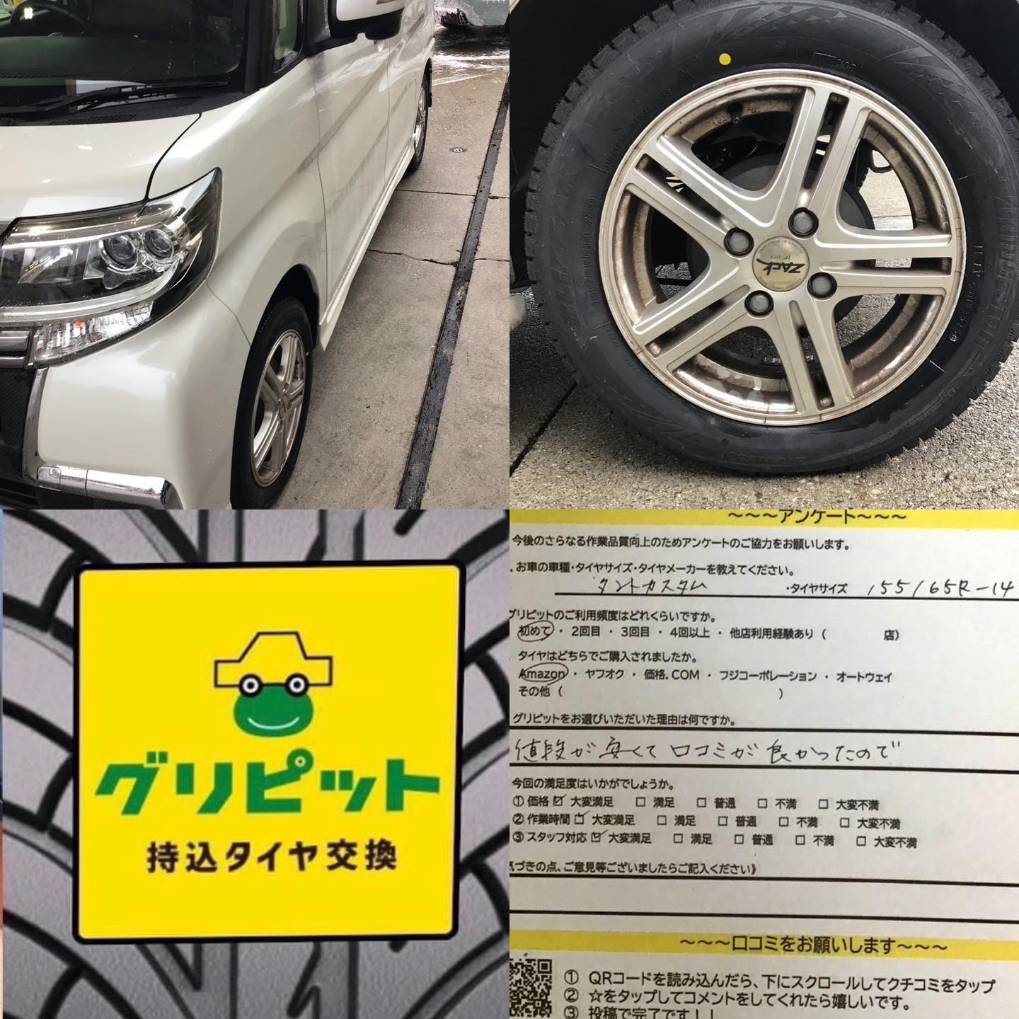 尾張旭市、【Dr.LaPit尾張旭SS】持ち込みタイヤ交換 グリピット 加盟店です！！