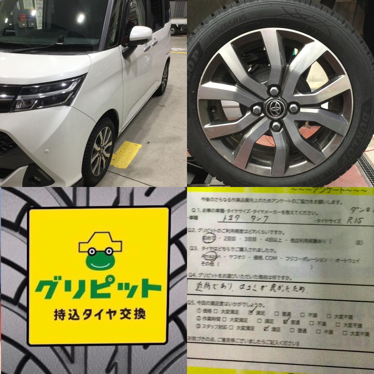 広島県広島市、【造幣局前SS】持ち込みタイヤ交換グリピット加盟店です！！