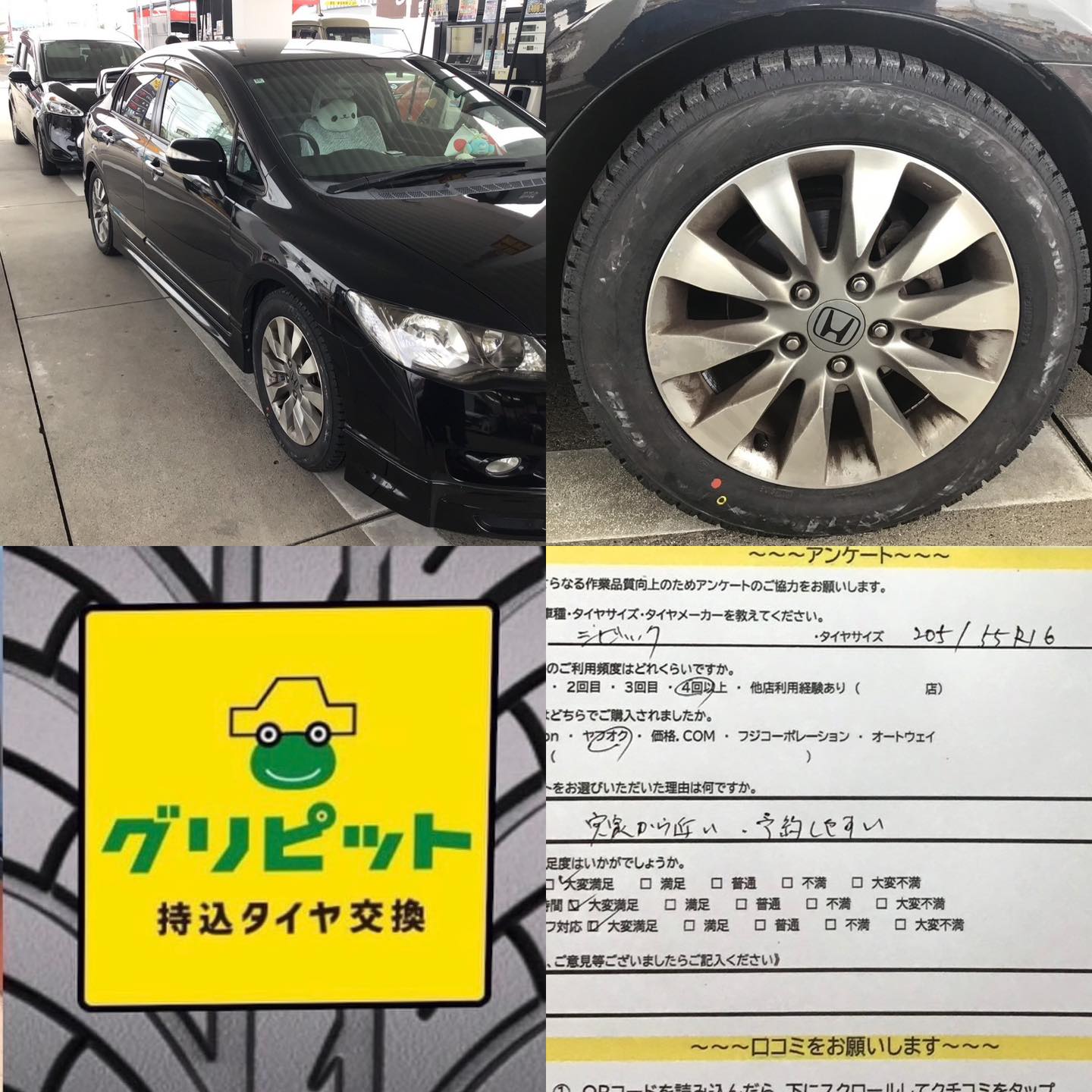 尾張旭市、【Dr.LaPit尾張旭SS】持ち込みタイヤ交換 グリピット 加盟店です！！