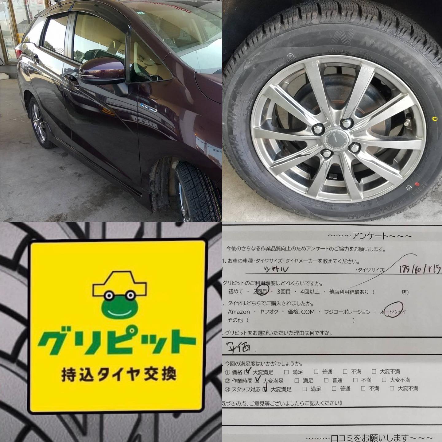 三重県伊勢市、持ち込みタイヤ交換グリピット加盟店【汐合橋SS】です！