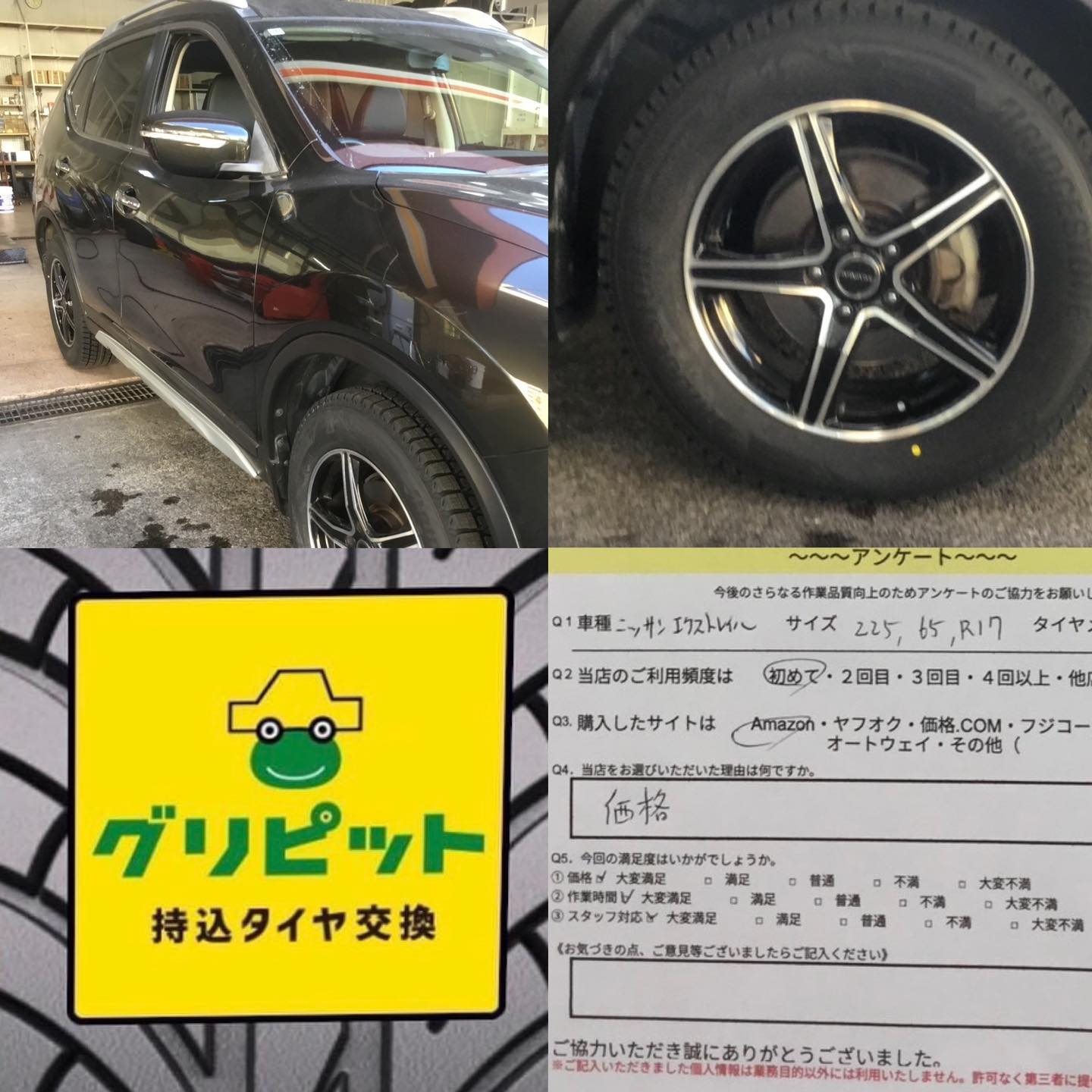 神奈川相模原市持ち込みタイヤ交換グリピット加盟店【新相模SS】です！