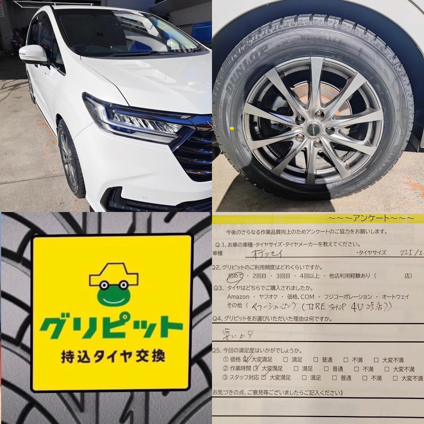 広島県呉市、【呉SS】持ち込みタイヤ交換グリピット加盟店です!!