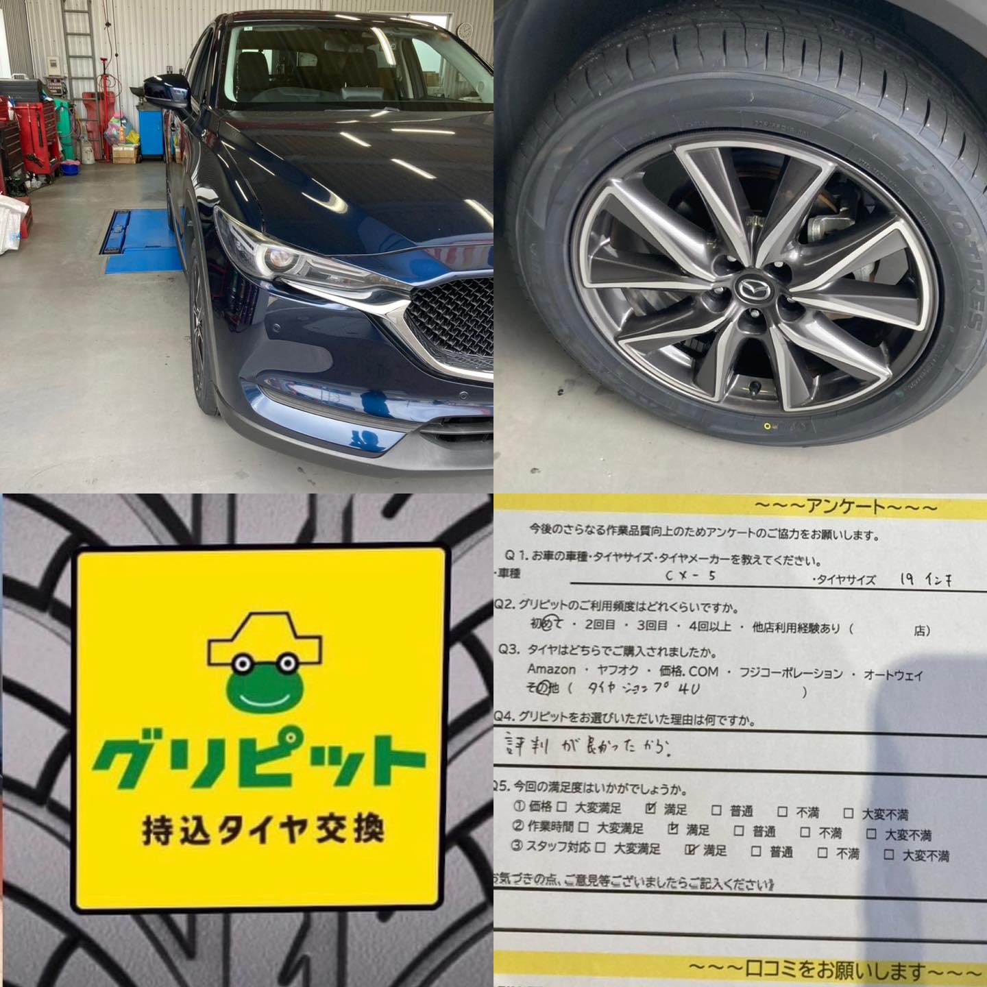 豊川市、【LaPitPro豊川SS】持ち込みタイヤ交換 グリピット 加盟店です！！