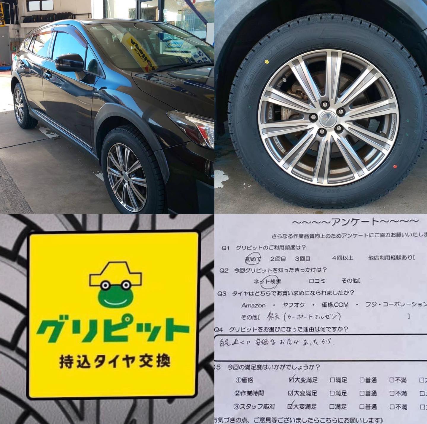 石川県能美市、持ち込みタイヤ交換 グリピット 加盟店　たくさんの方にご来店頂きました！！