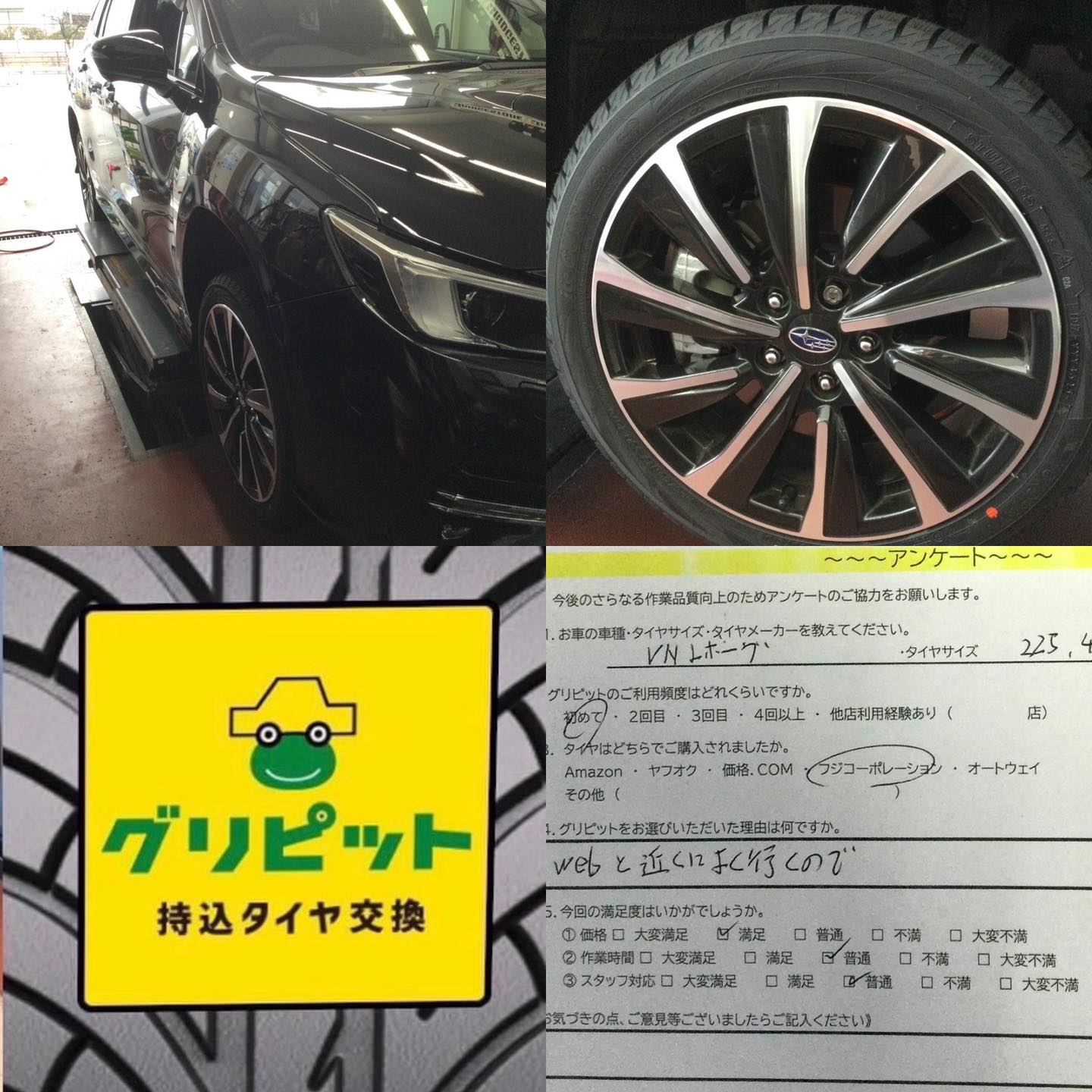 広島県広島市、【造幣局前SS】持ち込みタイヤ交換グリピット加盟店です！！