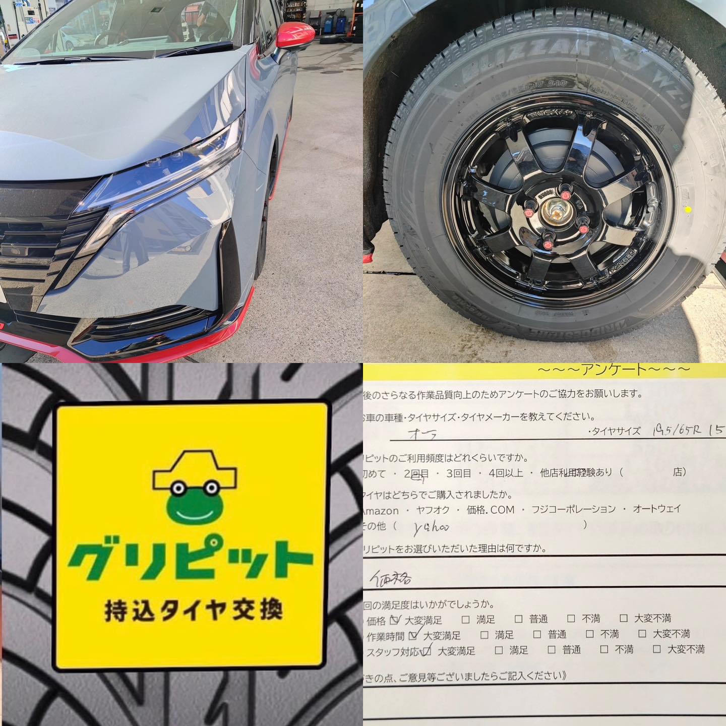 広島県呉市、【呉SS】持ち込みタイヤ交換グリピット加盟店です！！