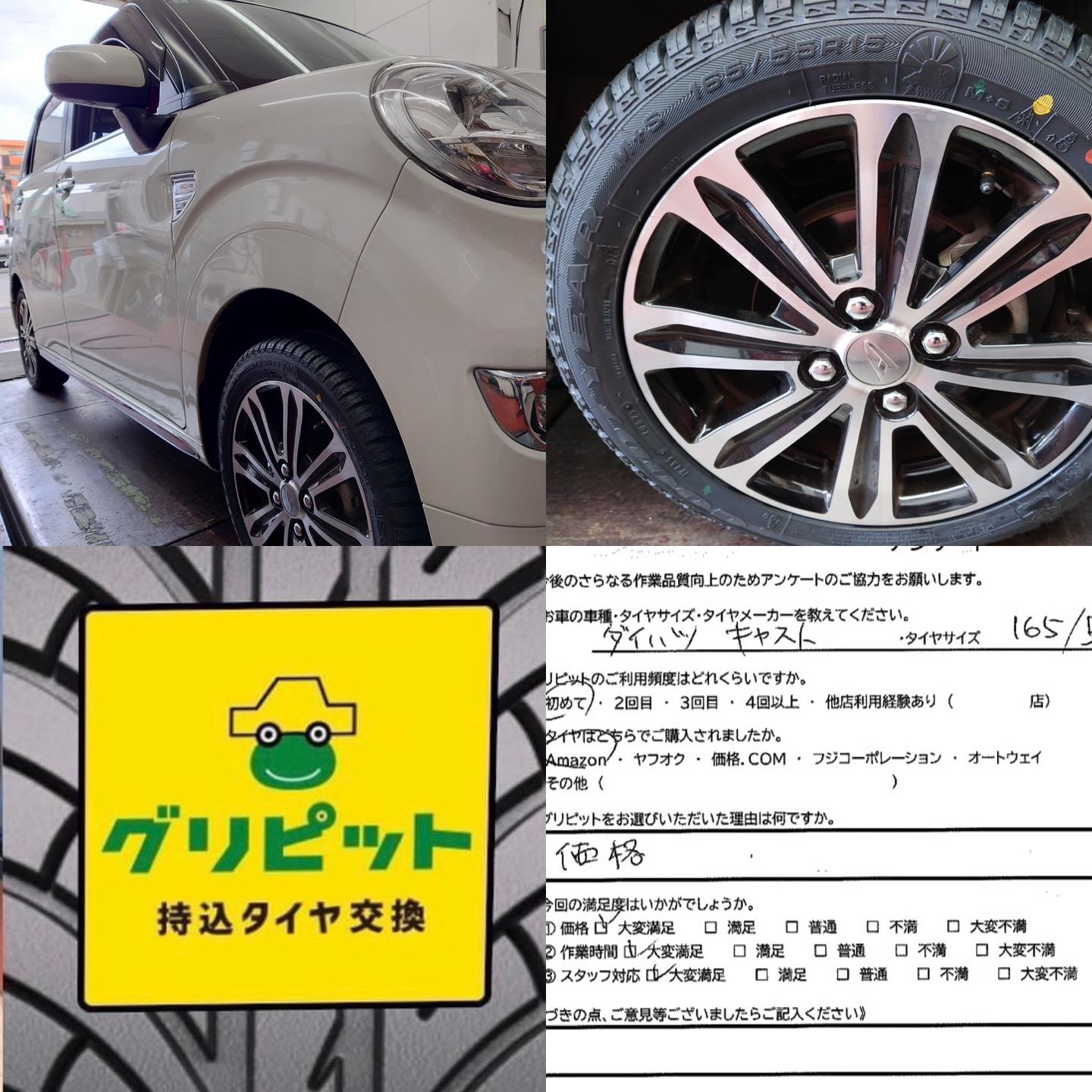 広島県廿日市市、【廿日市インターSS】持ち込みタイヤ交換グリピット加盟店です！！