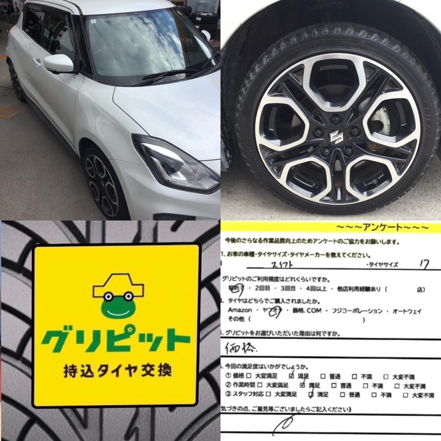広島県廿日市市、【廿日市インターSS】持ち込みタイヤ交換グリピット加盟店です！！