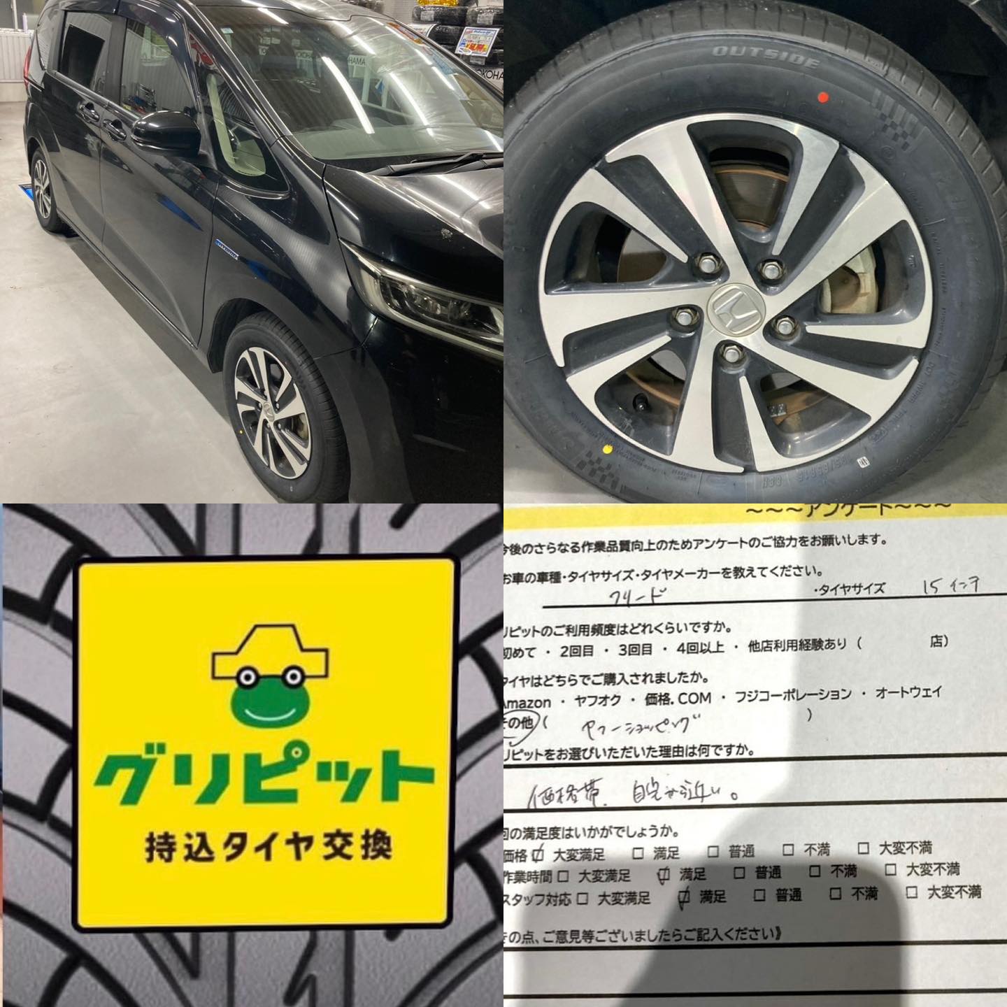 豊川市、【LaPitPro豊川SS】持ち込みタイヤ交換 グリピット 加盟店です！！