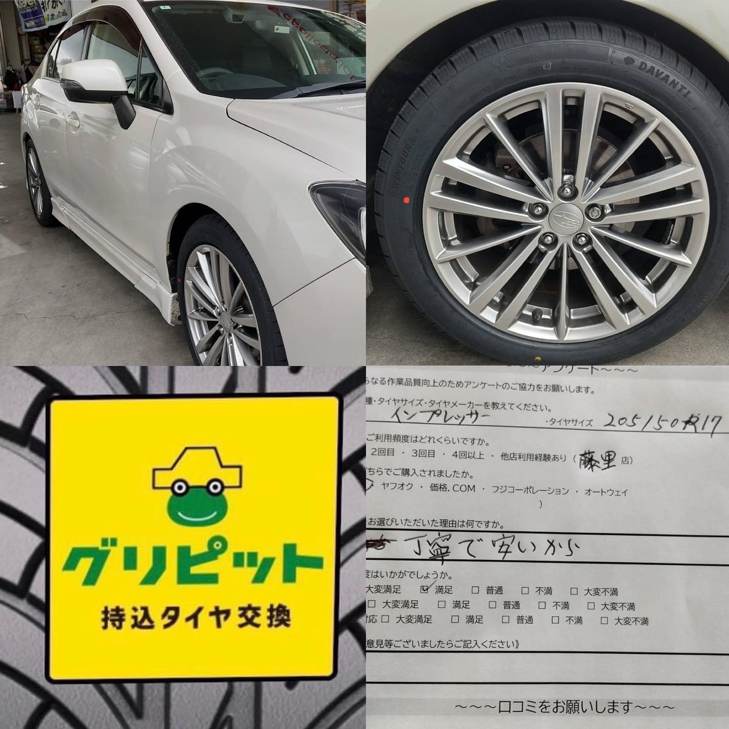 三重県伊勢市、持ち込みタイヤ交換グリピット加盟店【汐合橋SS】です！