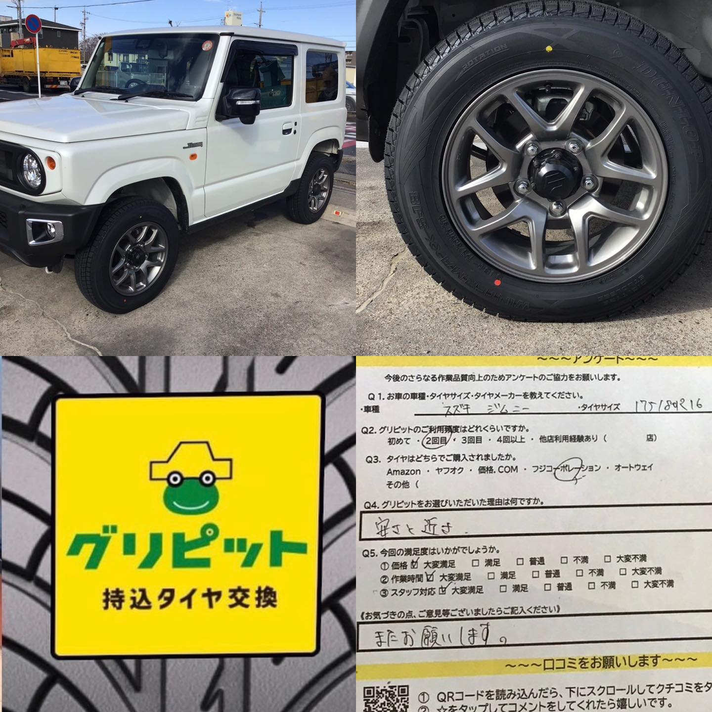 尾張旭市、【Dr.LaPit尾張旭SS】持ち込みタイヤ交換 グリピット 加盟店です！！