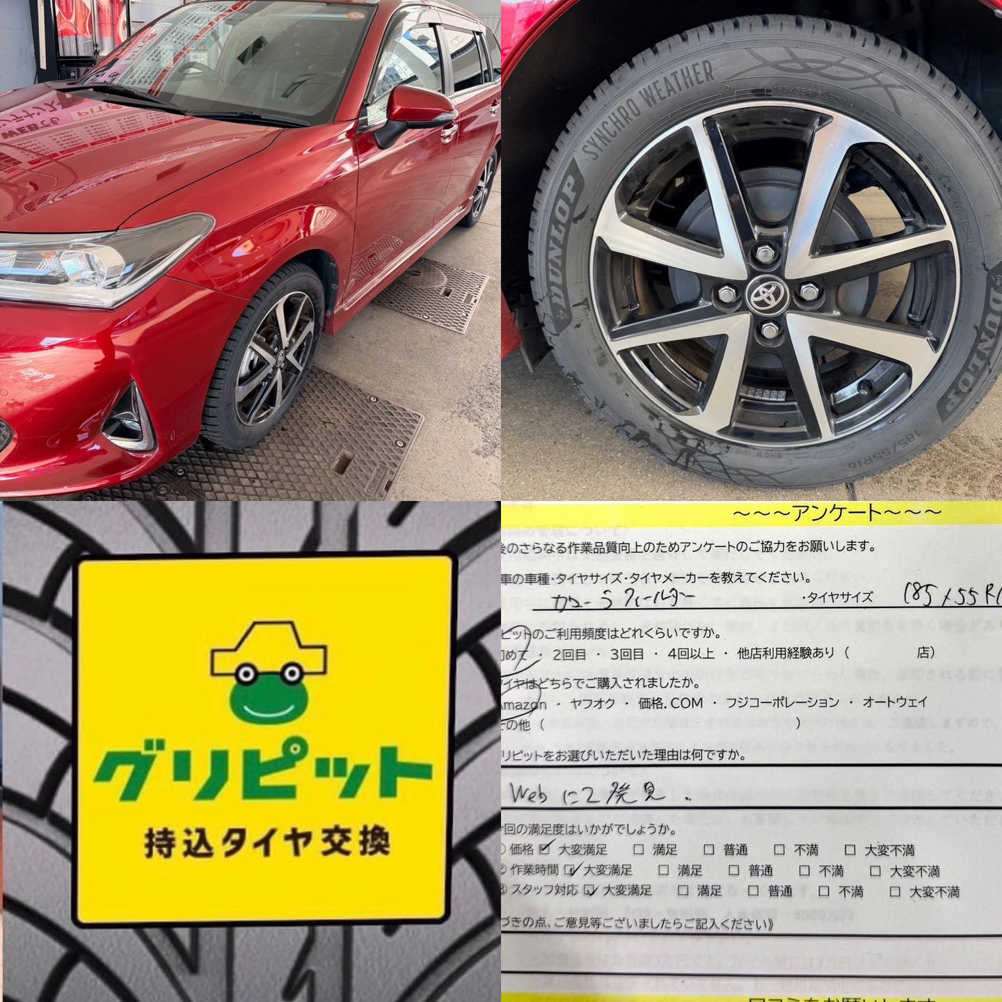 広島県呉市、【呉SS】持ち込みタイヤ交換グリピット加盟店です！！