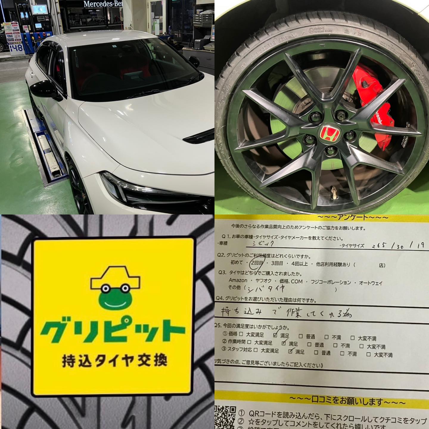 【話題！タイヤ持込交換】静岡県駿東郡、フジプロ セルフ黄瀬川SS  たくさんの方にご来店頂きました！