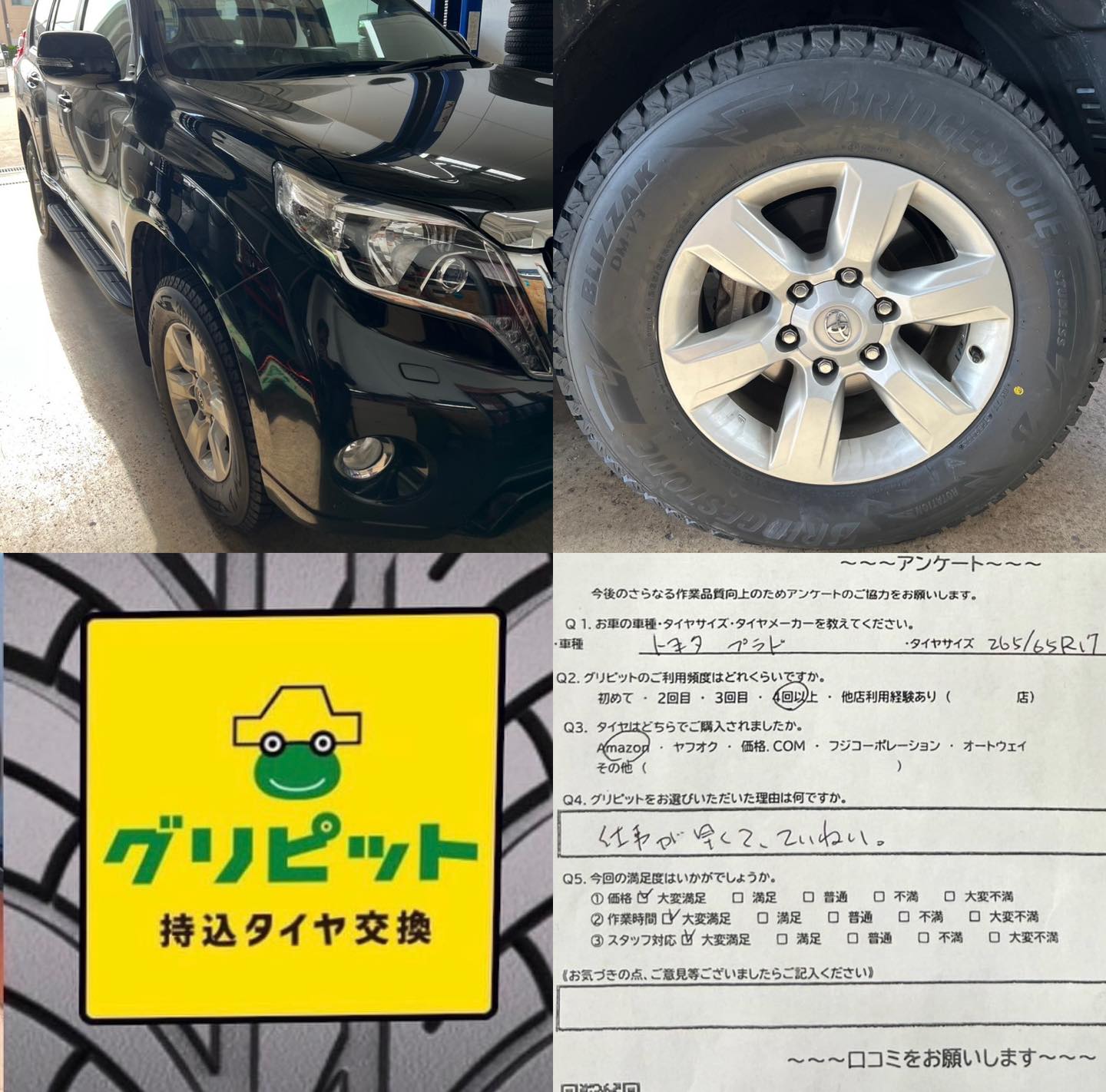 山口市、持ち込みタイヤ交換グリピット加盟店　たくさんの方にご来店頂きました！！