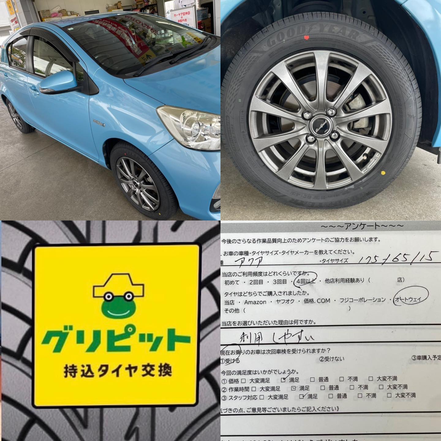 【話題の節約術】タイヤ持ち込み交換 (伊賀市)セルフ小田SSです!!