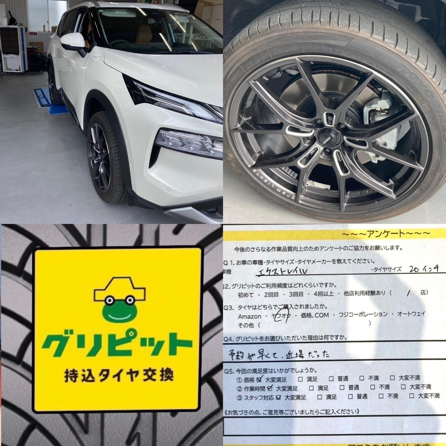 豊川市、【LaPitPro豊川SS】持ち込みタイヤ交換 グリピット 加盟店です！！