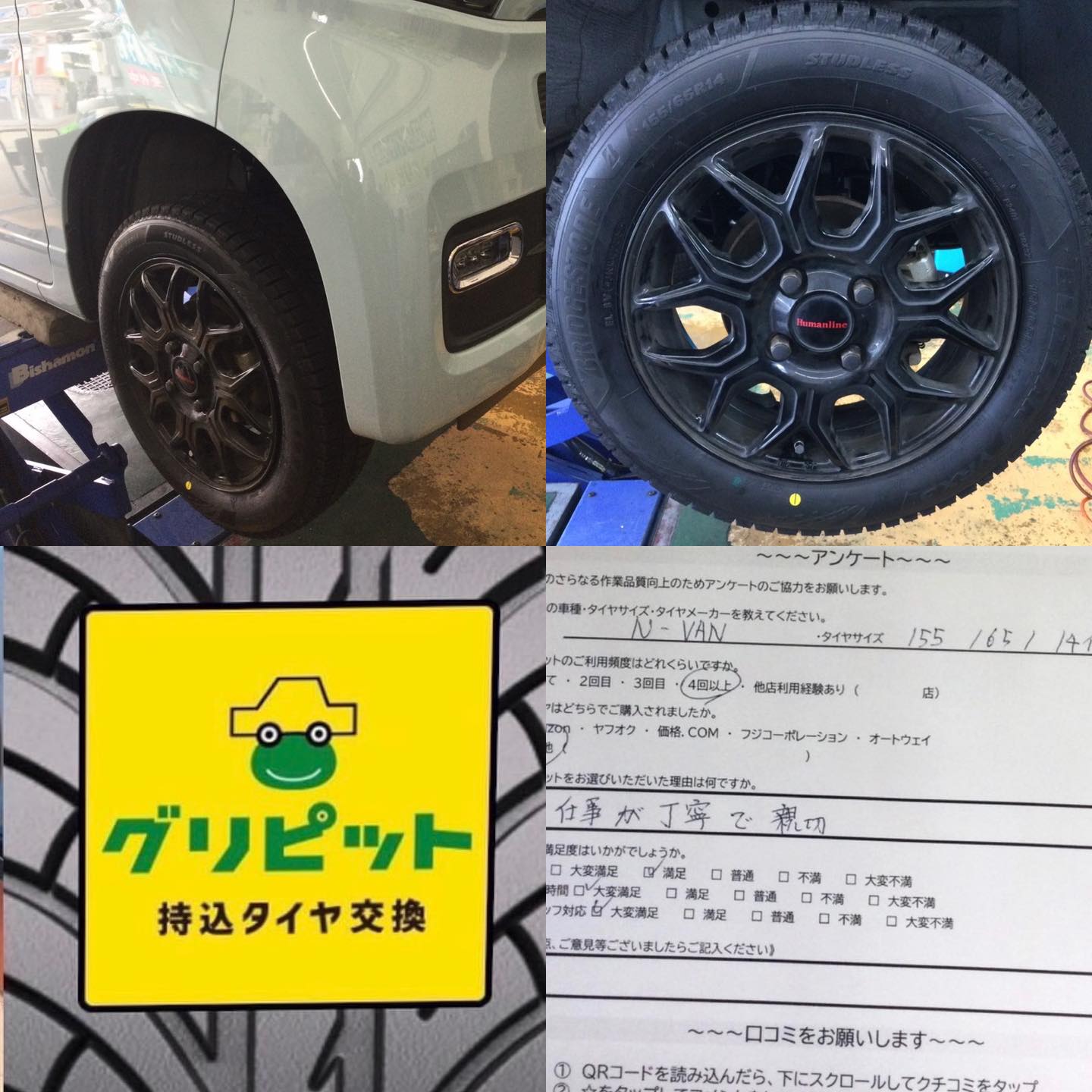 岐阜市、タイヤ持ち込み交換 出光 出光 セルフ県庁西店 たくさんの方にご来店頂きました!