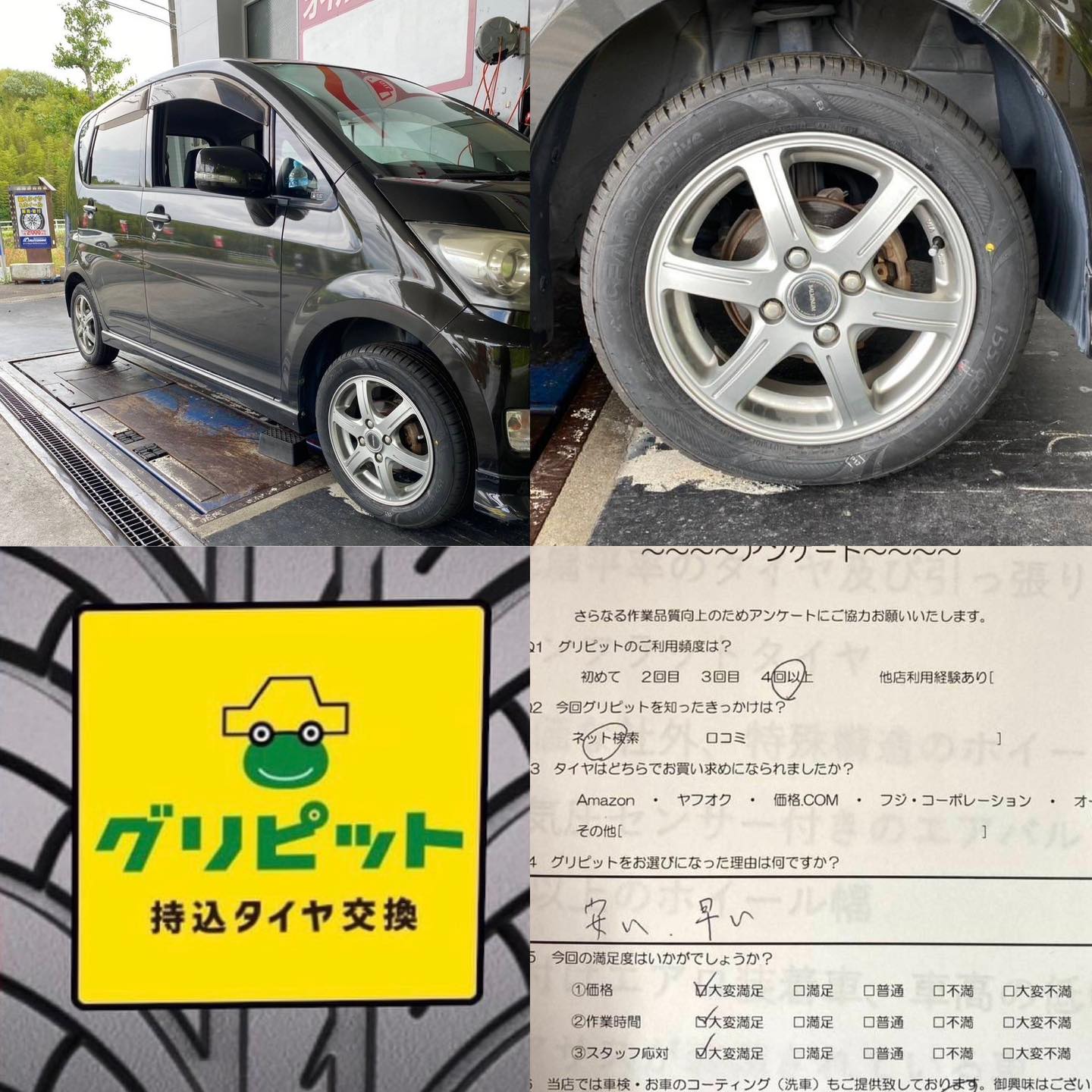 持ち込みタイヤ交換 グリピット 四日市セルフ川島店です!!