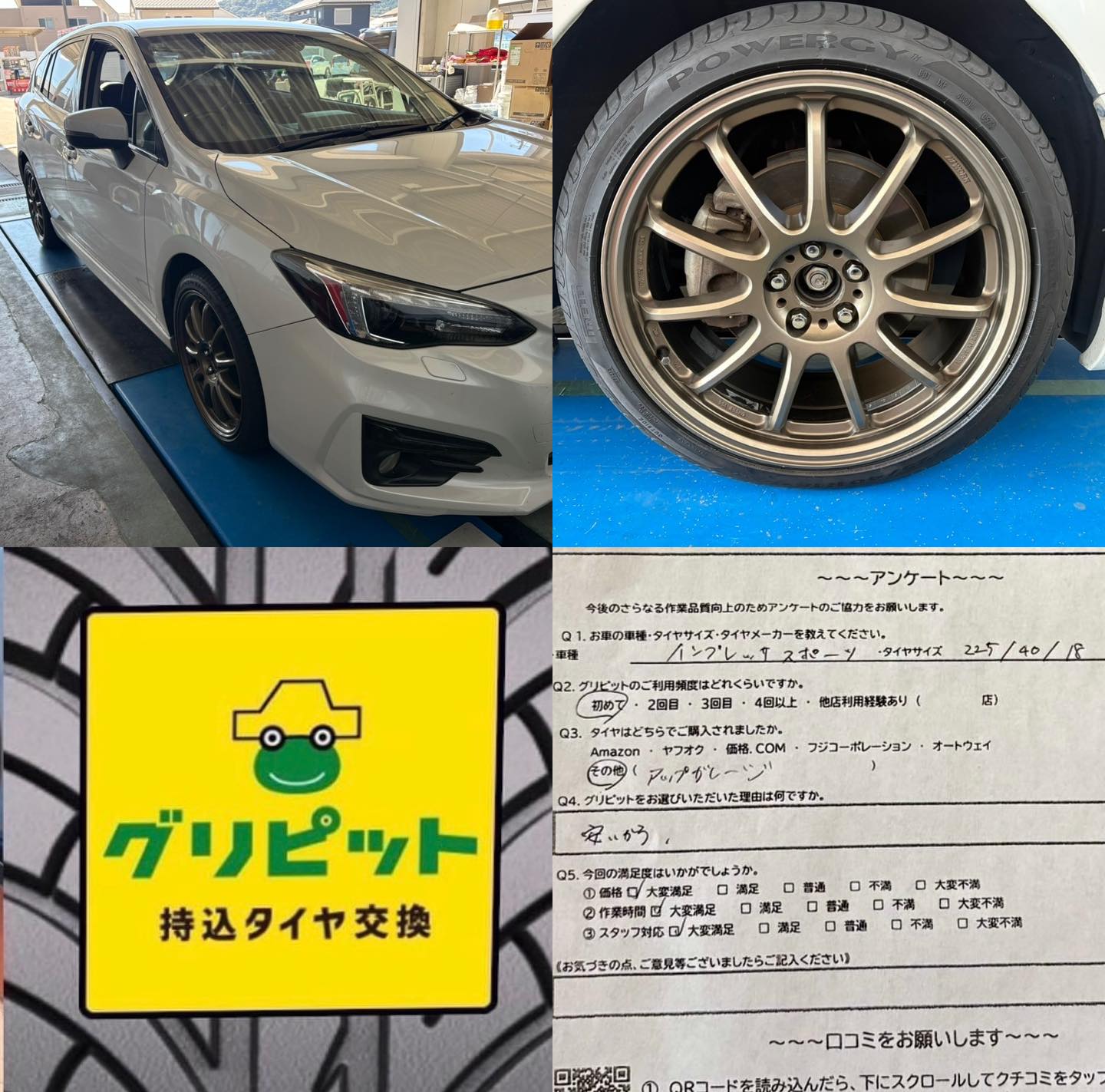 山口市、持ち込みタイヤ交換グリピット加盟店 たくさんの方にご来店頂きました!!