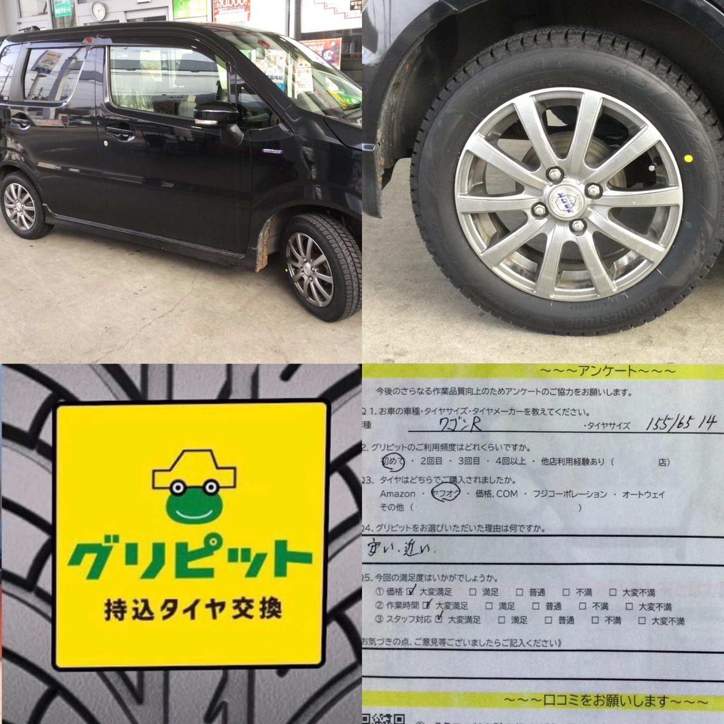 広島県広島市、【造幣局前SS】持ち込みタイヤ交換グリピット加盟店です!!