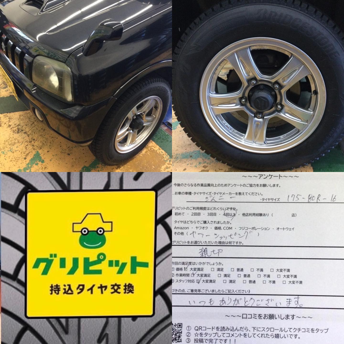 岐阜市、タイヤ持ち込み交換 出光 出光 セルフ県庁西店 たくさんの方にご来店頂きました！