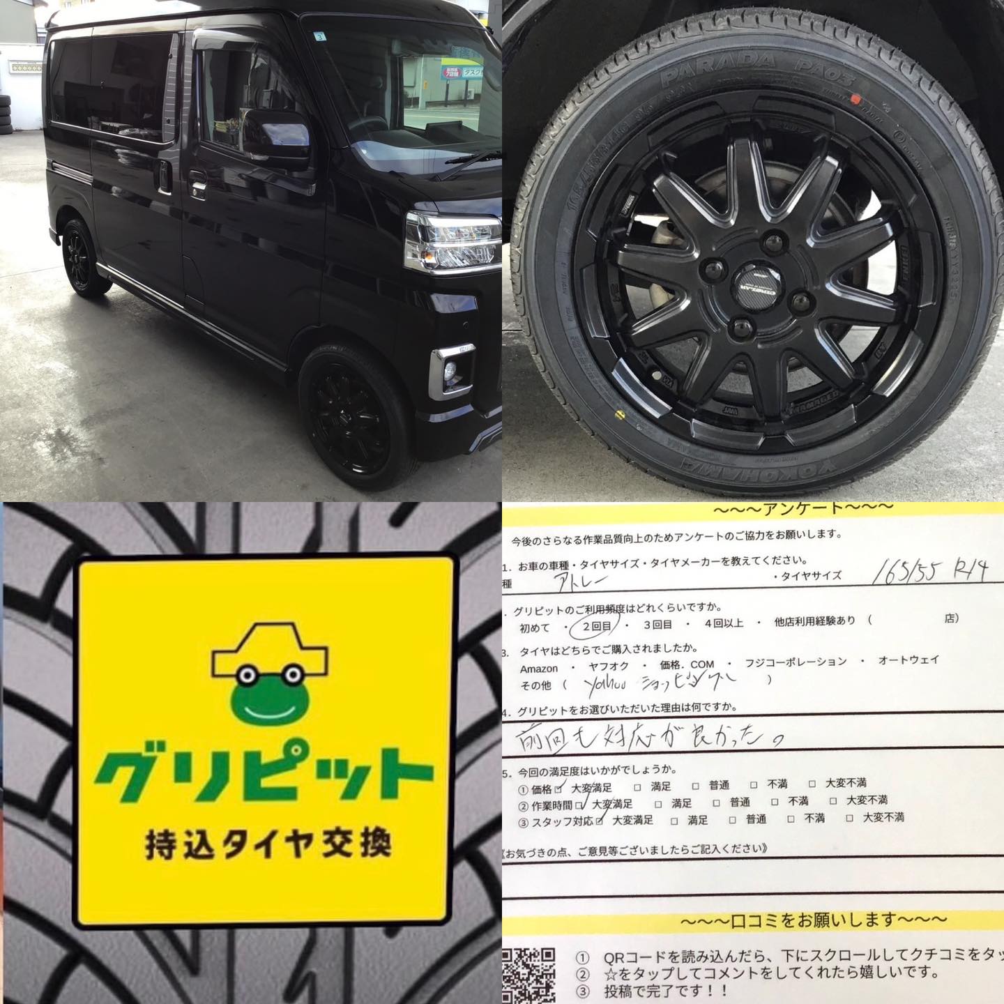 川崎市、持ち込みタイヤ交換 グリピット 加盟店 たくさんの方にご来店頂きました!!