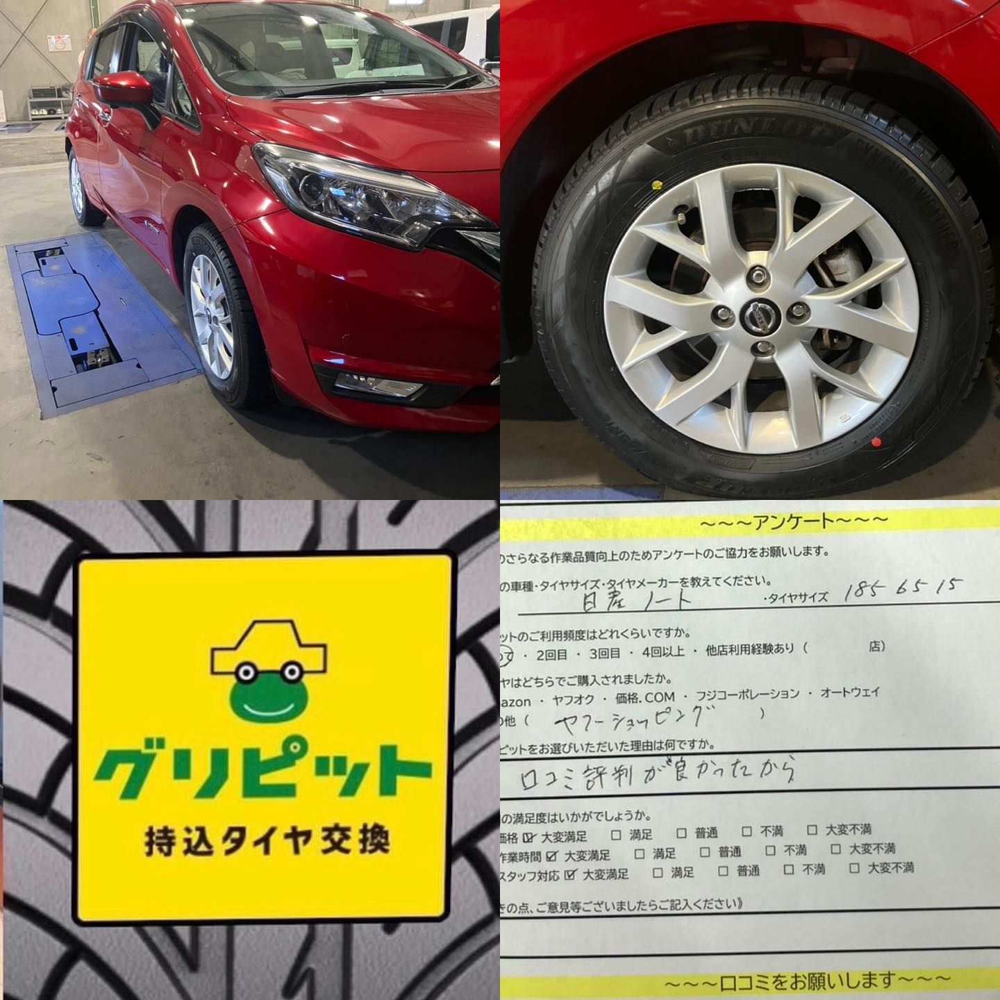 和泉市、持ち込みタイヤ交換 グリピット 加盟店【冨尾石油 車検センター】です!!