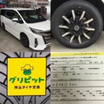 神奈川県,川崎市,川崎区,幸区,横浜市,鶴見区,の皆様、持ち込みタイヤ交換グリピットです,4本5000円~地域最安値挑戦中,ホイールバランス,バルブ交換,脱着,組換え,すべて込み,WEB予約,電話予約どちらもOK,ネット直送OK,すでにお持ちのタイヤも交換OK,おすすめタイヤのご相談OK,タイヤを加盟店へ送っていただければ交換日に来店されるだけ。