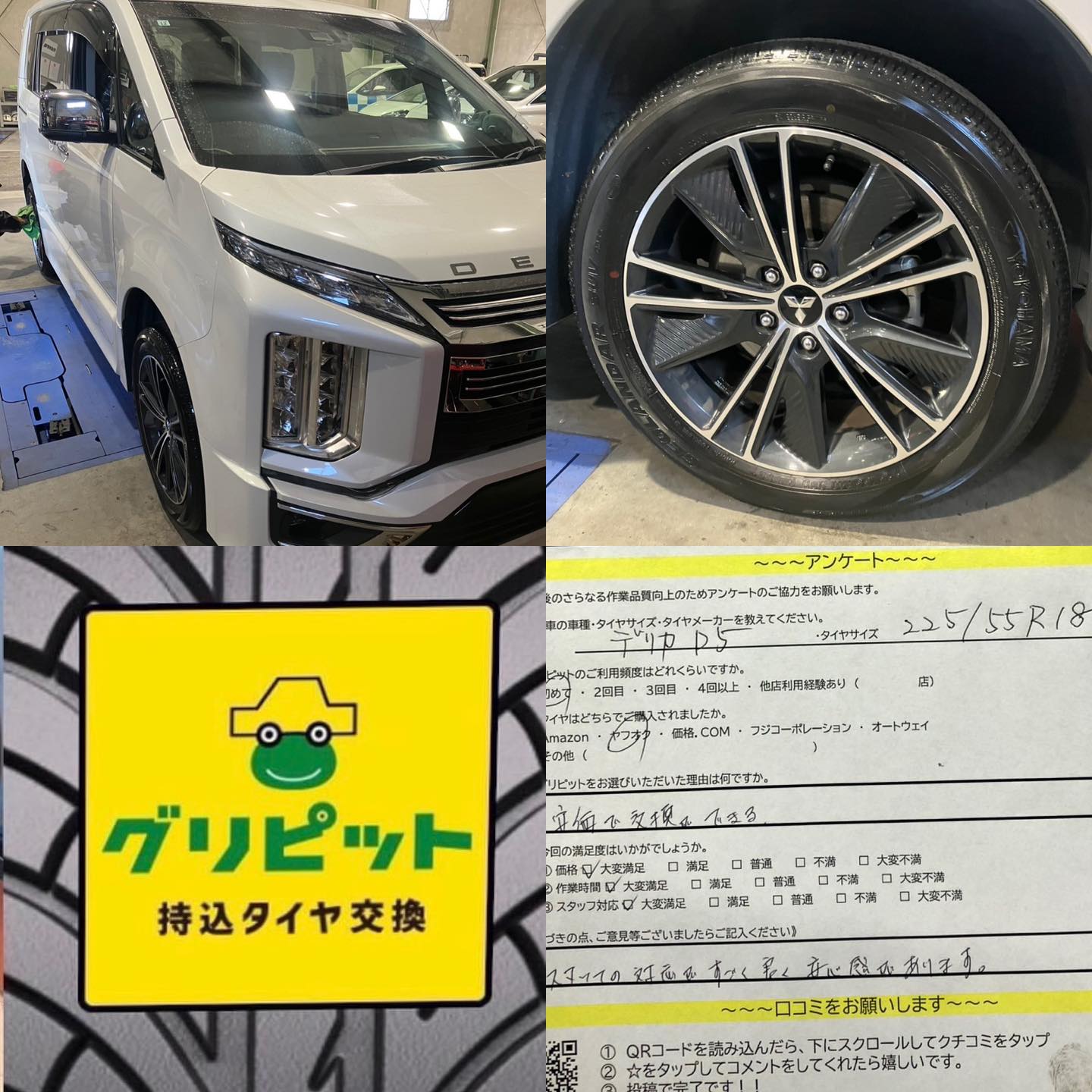 和泉市、持ち込みタイヤ交換 グリピット 加盟店【冨尾石油 車検センター】です！！