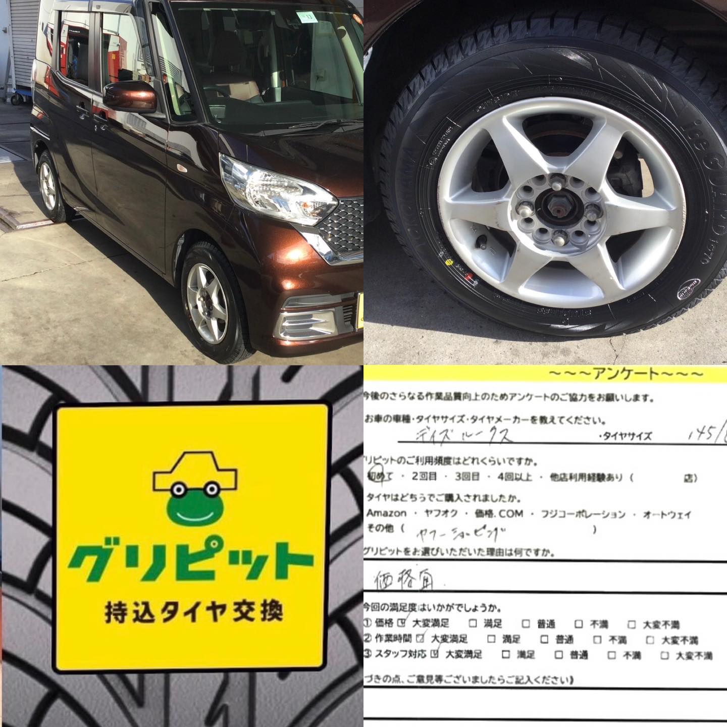 広島県廿日市市、【廿日市インターSS】持ち込みタイヤ交換グリピット加盟店です!!