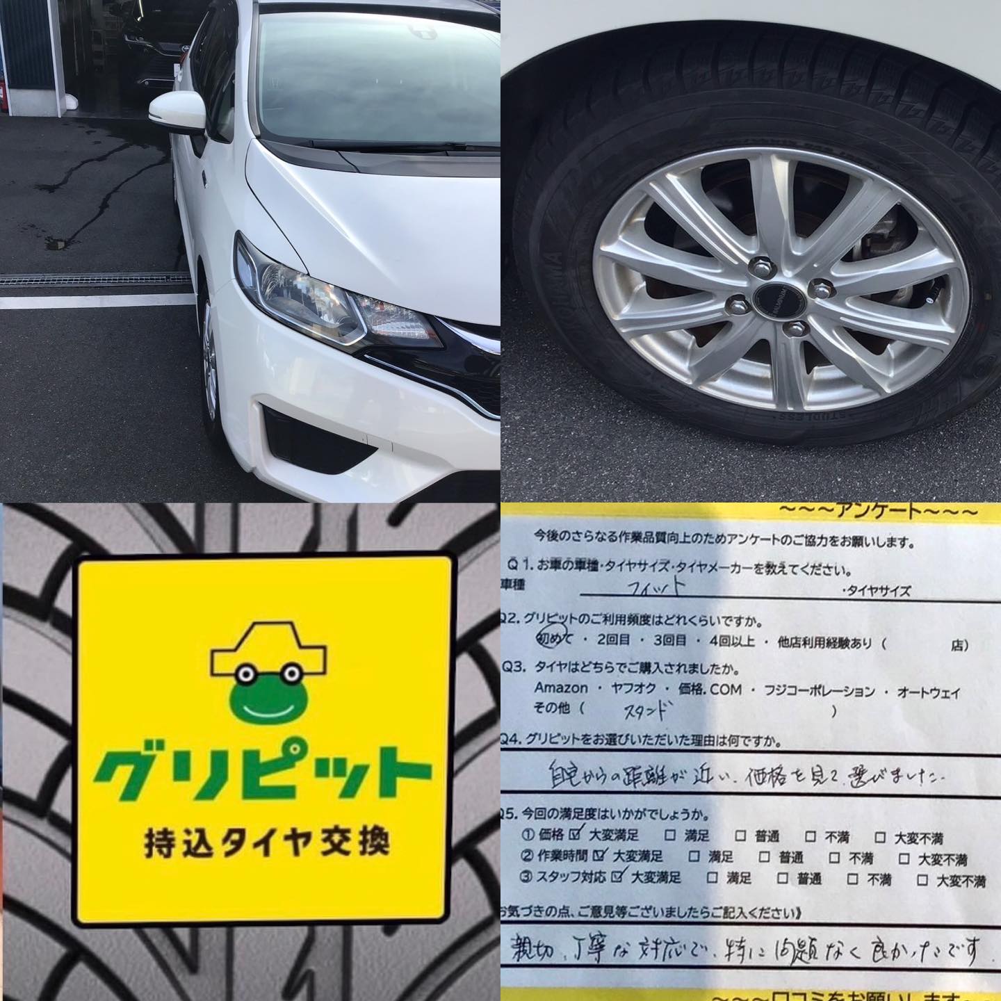 豊川市、【LaPitPro豊川SS】持ち込みタイヤ交換 グリピット 加盟店です！！