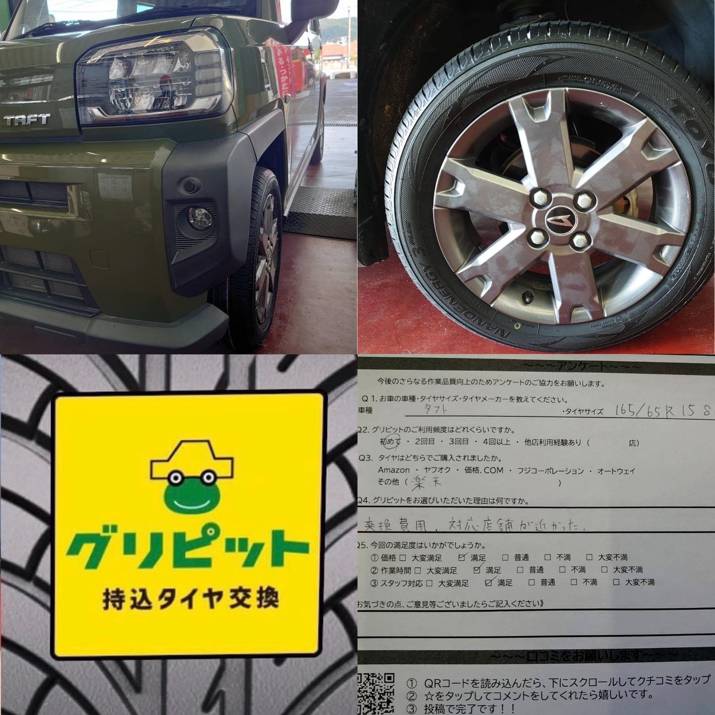 愛知県豊橋市、持ち込みタイヤ交換グリピット加盟店【二川SS】です！！