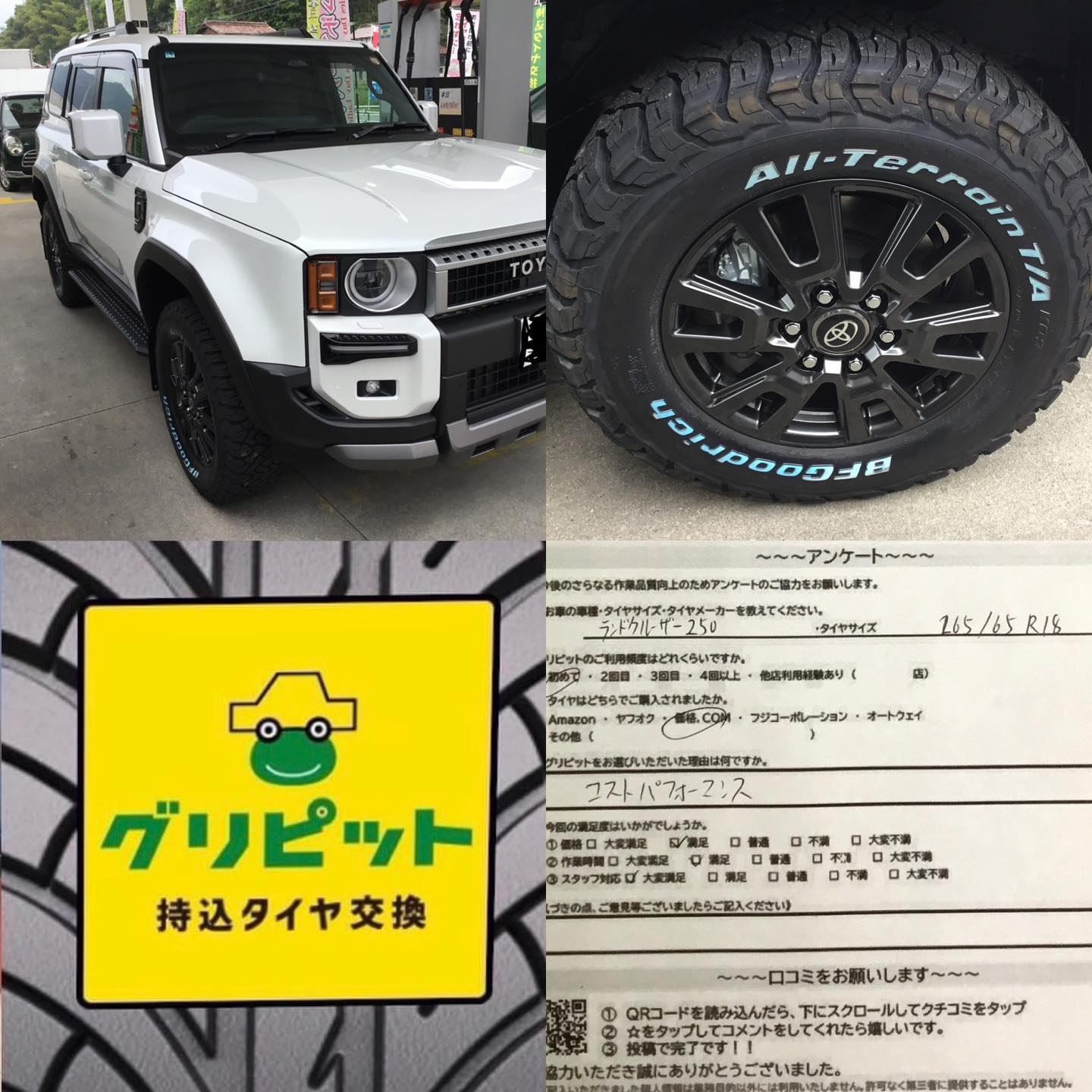 広島県東広島市【豊栄セントラルSS】、持ち込みタイヤ交換グリピット加盟店です！！