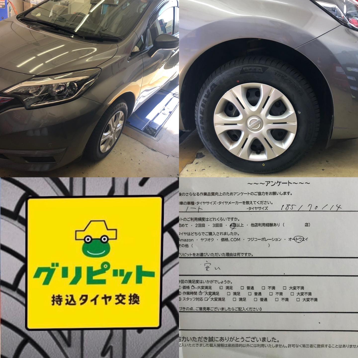 春日井市、持ち込みタイヤ交換 グリピット 加盟店　たくさんの方にご来店頂きました！