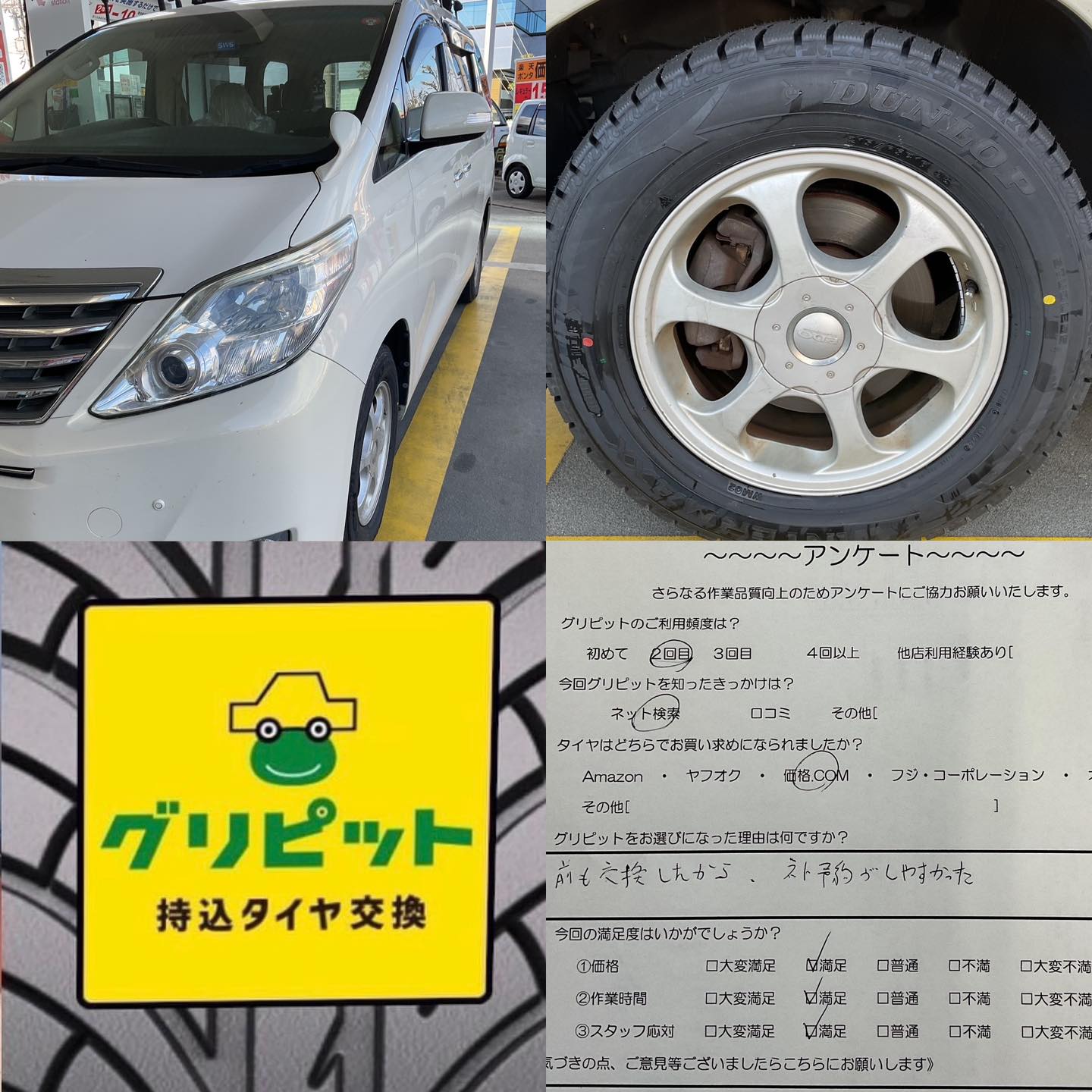 【三重県津市】タイヤ持ち込み交換 栗田石油　海岸通り店  たくさんの方にご来店頂きました。