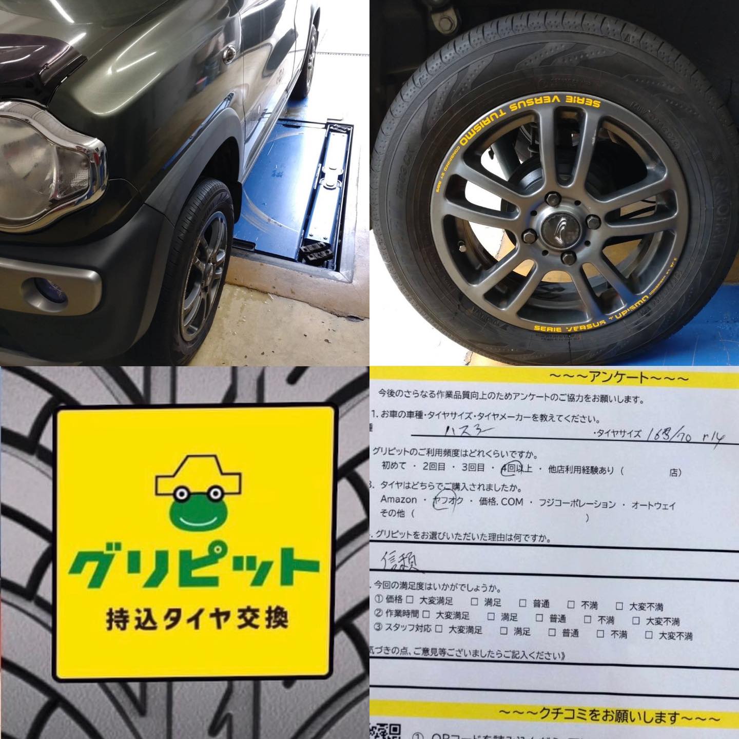 春日井市、持ち込みタイヤ交換 グリピット 加盟店　たくさんの方にご来店頂きました！