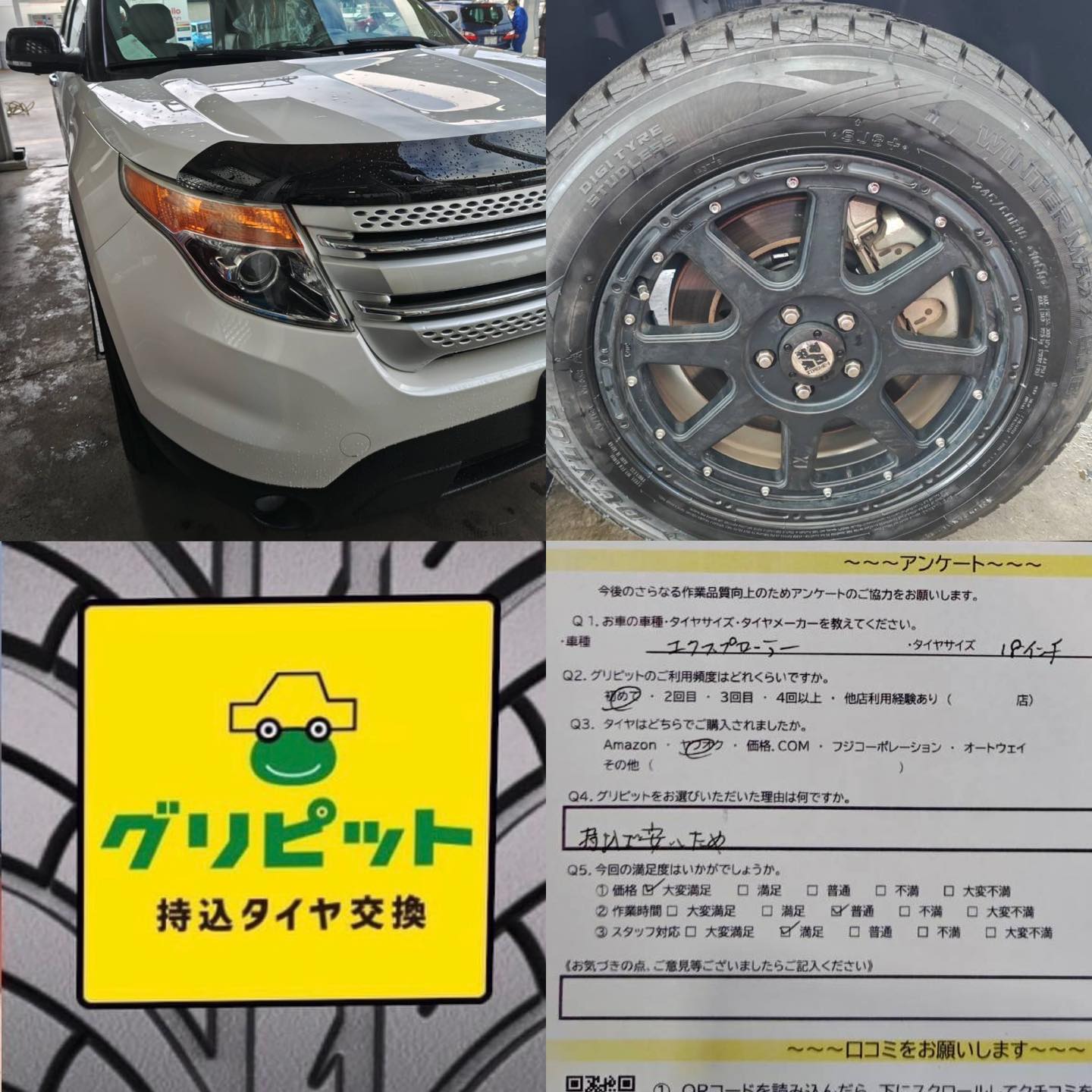 岐阜県土岐市、持ち込みタイヤ交換グリピット【セルフ サントピア１９SS】です！