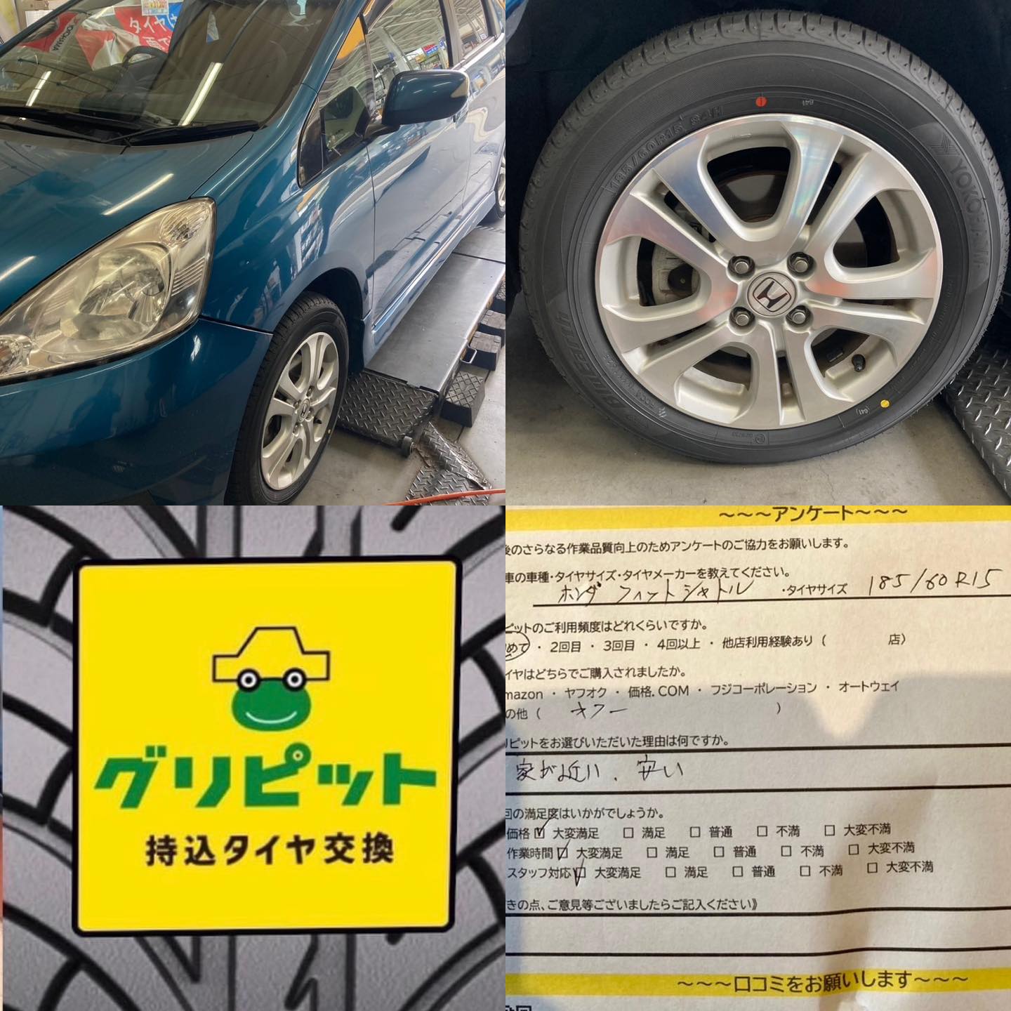 名古屋市西区、【LaPitPro名古屋西SS】持ち込みタイヤ交換 グリピット 加盟店です！！