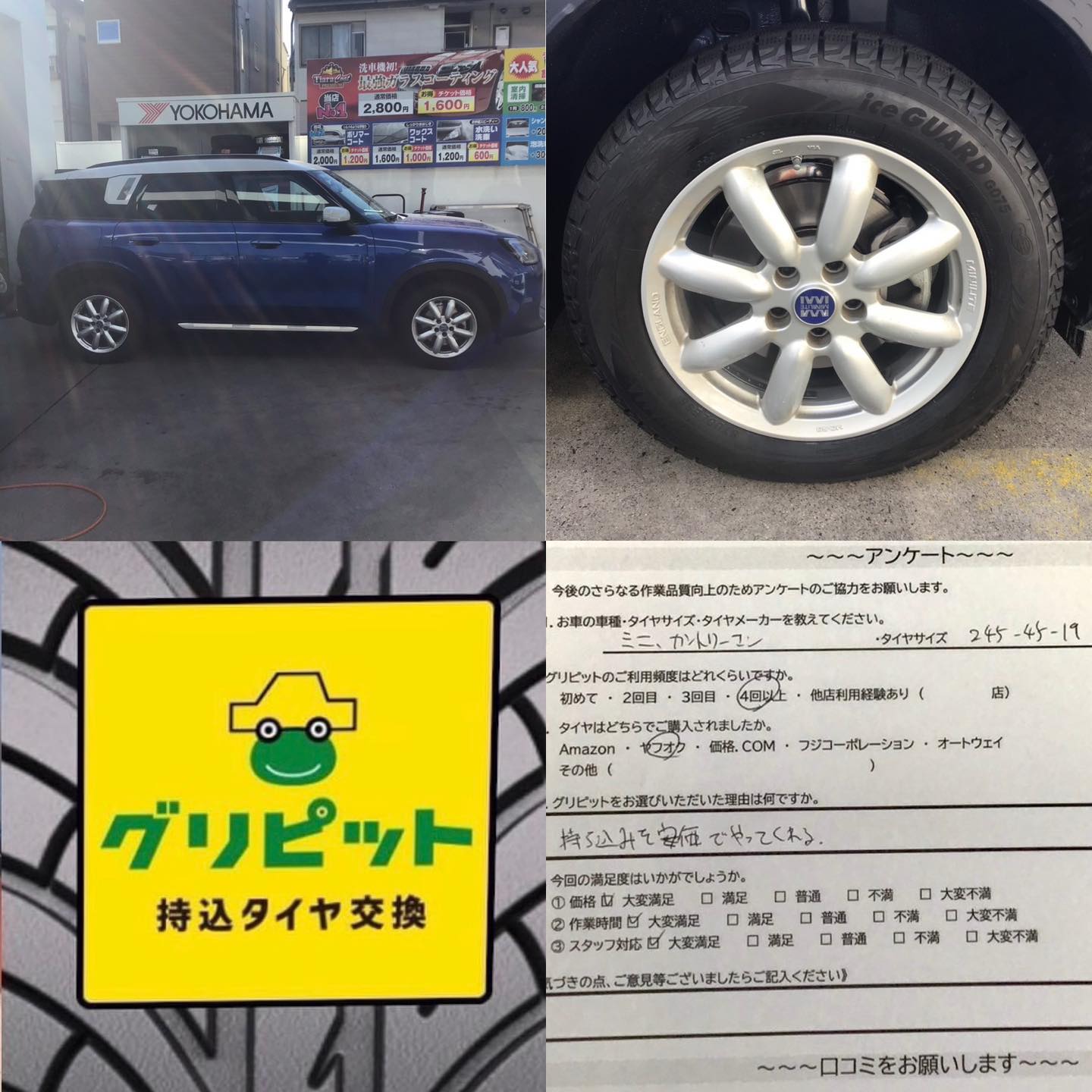 広島県広島市、持ち込みタイヤ交換グリピット加盟店【祇園南SS】です！