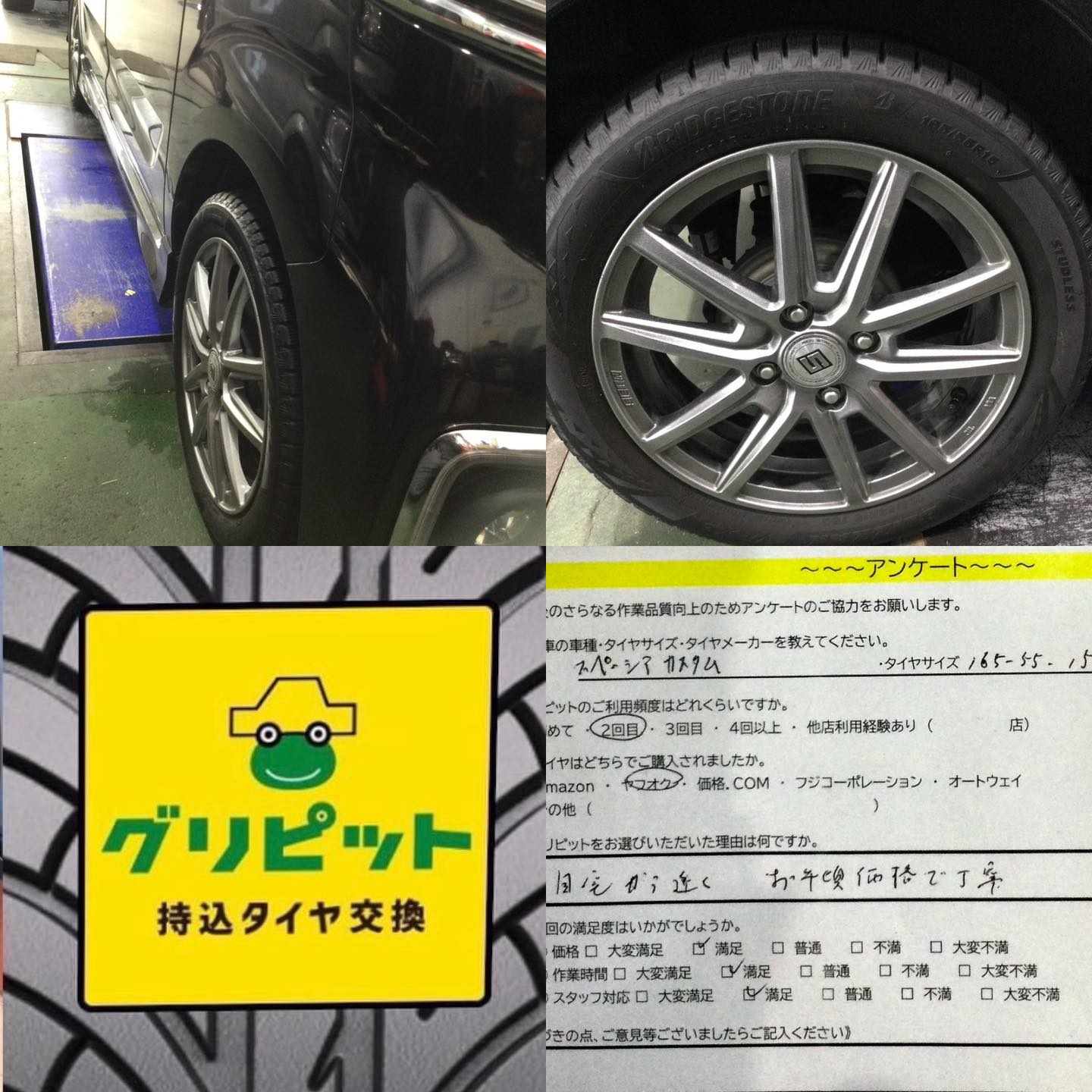 広島県広島市、【旭橋SS】持ち込みタイヤ交換グリピット加盟店です！！