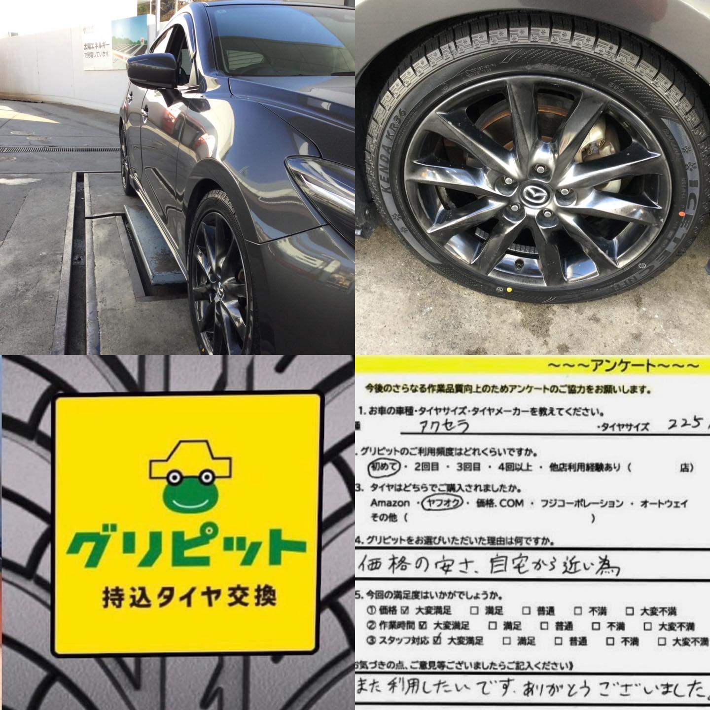 広島県廿日市市、【廿日市インターSS】持ち込みタイヤ交換グリピット加盟店です！！