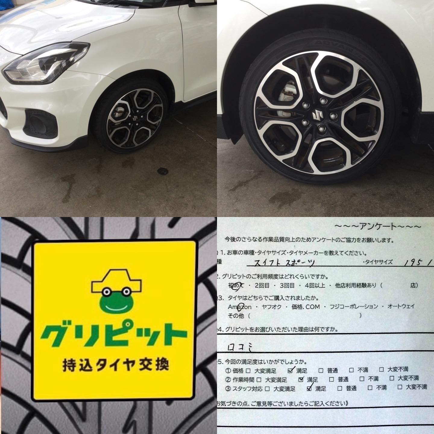 広島県広島市、【造幣局前SS】持ち込みタイヤ交換グリピット加盟店です！！