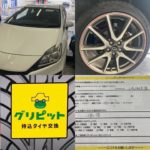 愛知県,名古屋市,西区,北区,中村区,中区,北名古屋市,清州市,稲沢市,春日井市の皆様、持ち込みタイヤ交換４本税込5500円～地域最安値挑戦中の持込みタイヤ交換グリピットです。ホイールバランス、ゴムバルブ交換、脱着、組換え、すべて込み、WEB予約,電話予約どちらもＯＫ,ネット直送ＯＫ、すでにお持ちのタイヤも交換ＯＫ、おすすめタイヤのご相談ＯＫ、タイヤを加盟店へ送っていただければ交換日に来店されるだけ