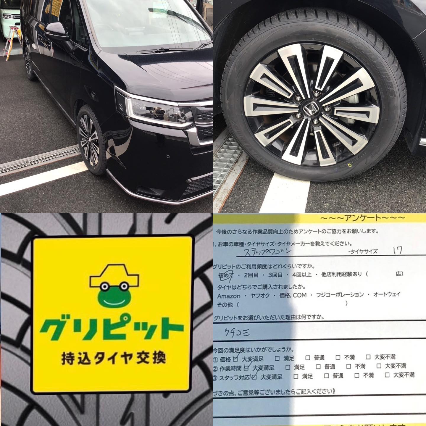 豊川市、【LaPitPro豊川SS】持ち込みタイヤ交換 グリピット 加盟店です！！